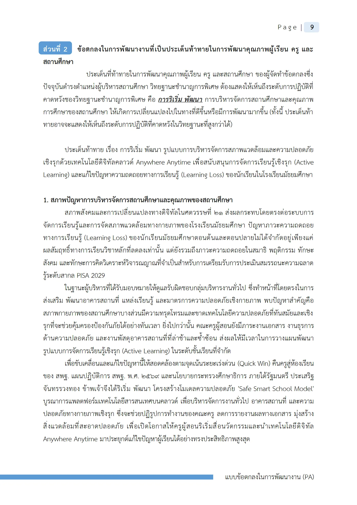 ตัวอย่างงาน หน้า 12