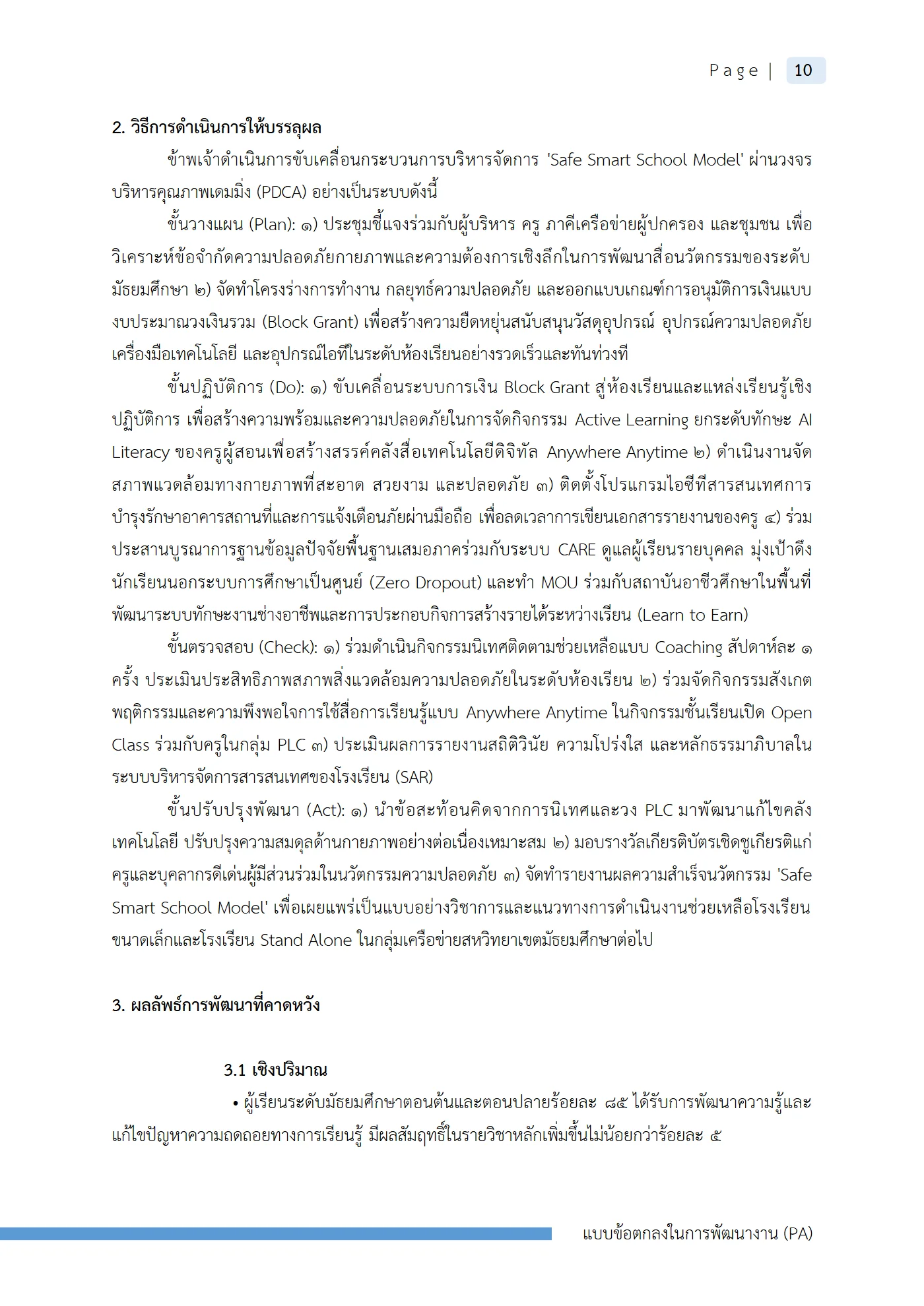ตัวอย่างงาน หน้า 13