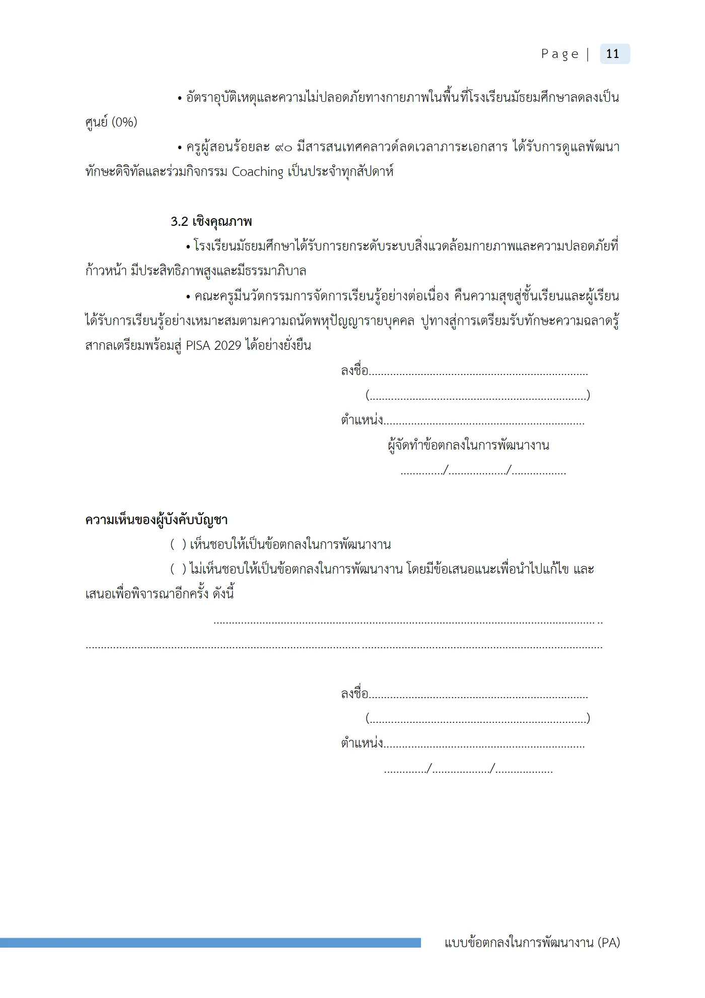 ตัวอย่างงาน หน้า 14