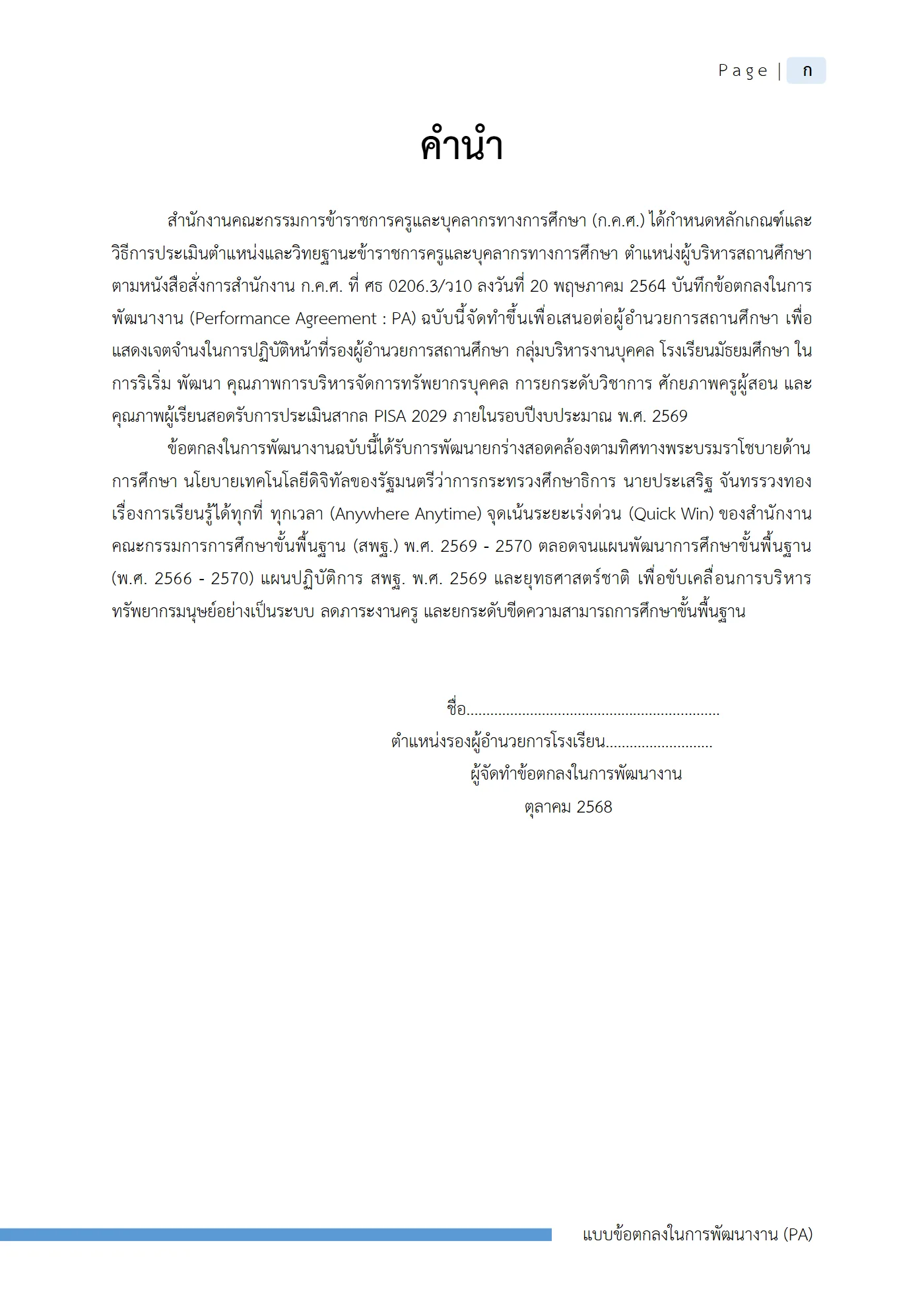 ตัวอย่างงาน หน้า 1