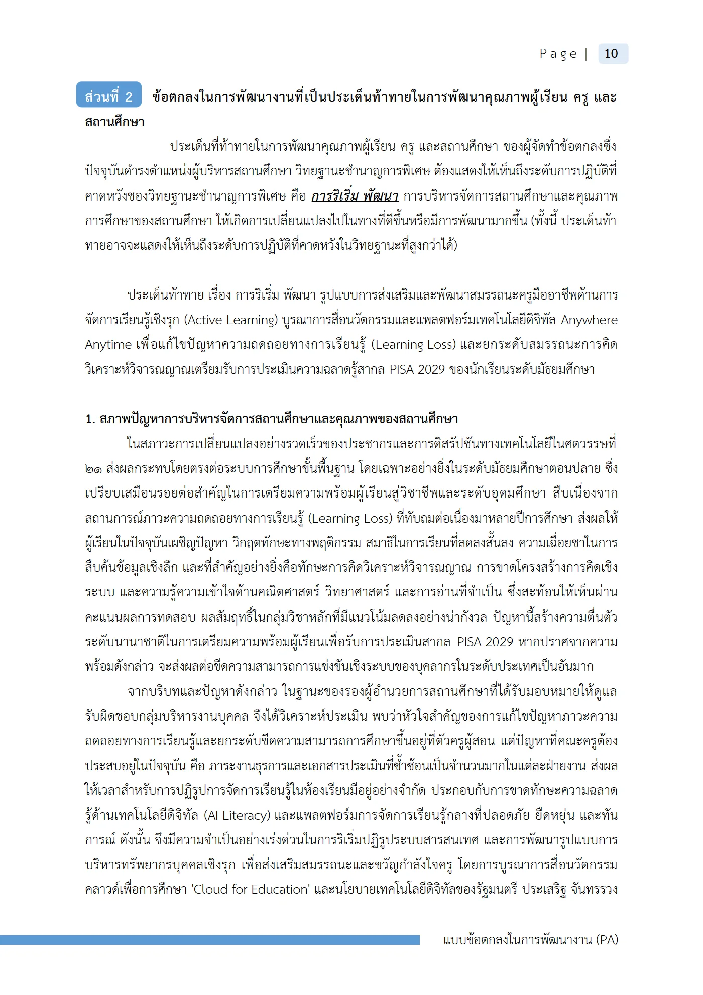 ตัวอย่างงาน หน้า 13