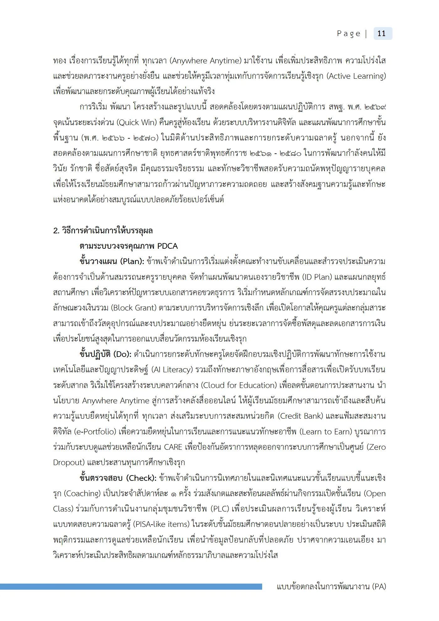 ตัวอย่างงาน หน้า 14