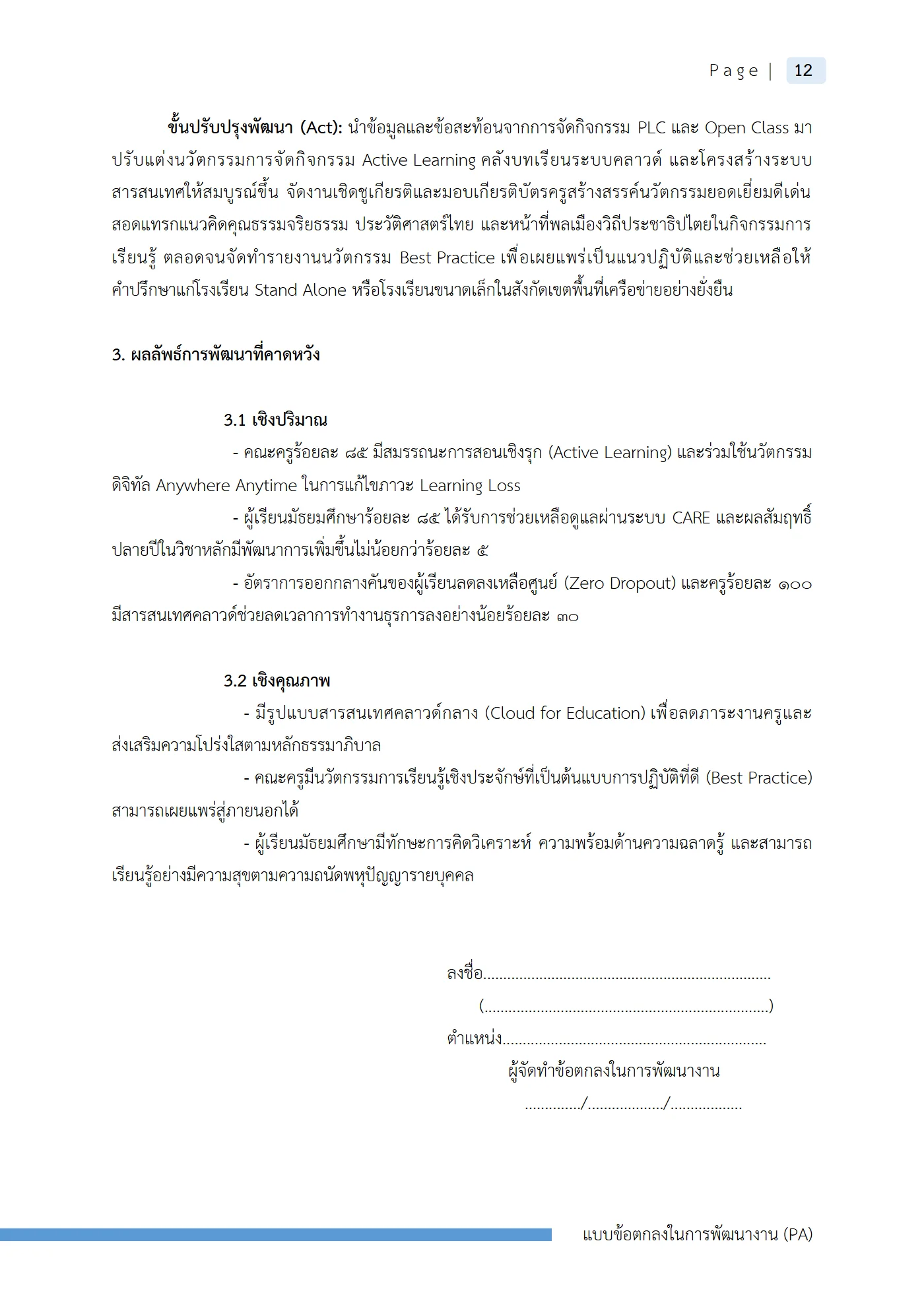 ตัวอย่างงาน หน้า 15