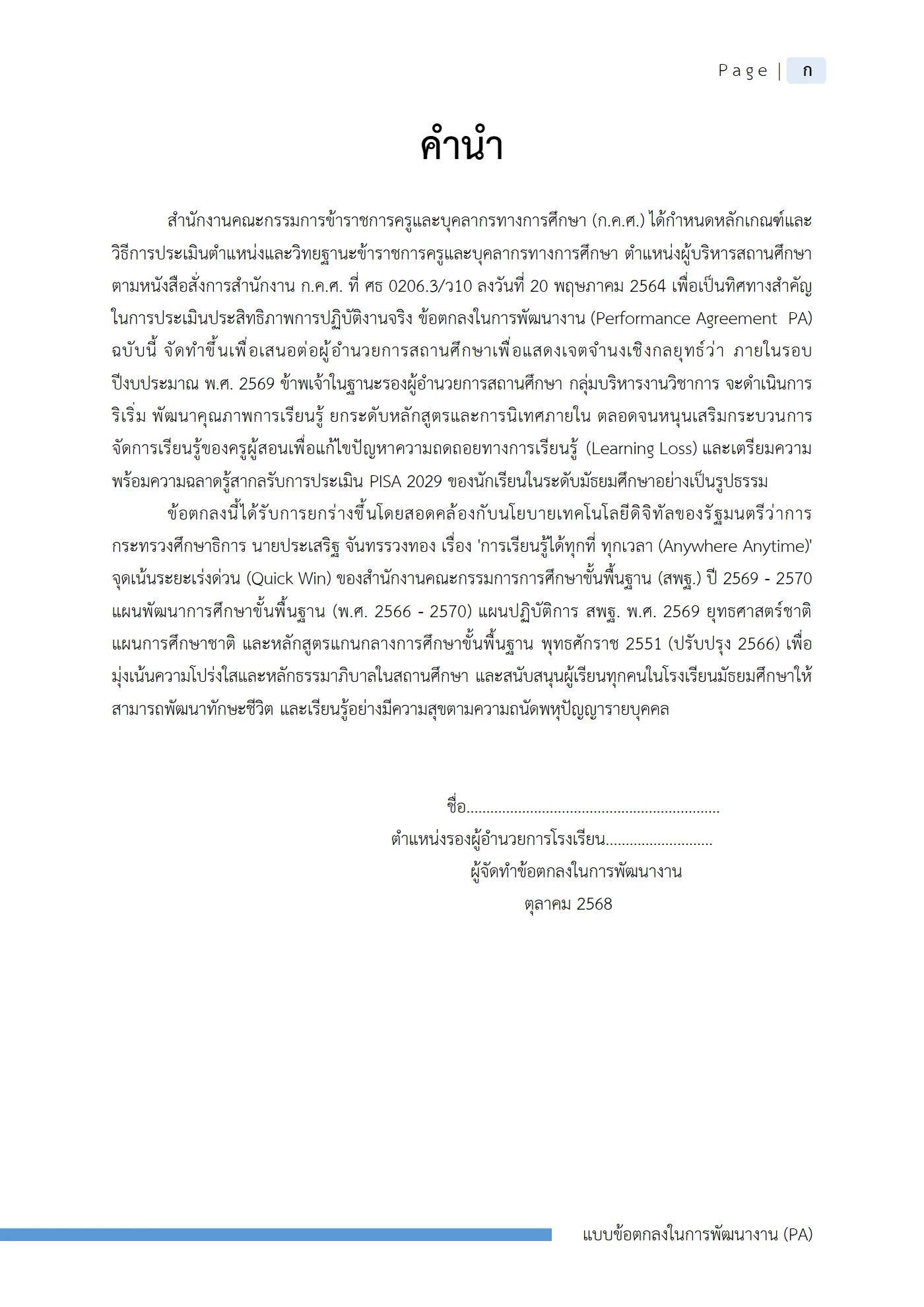 ตัวอย่างงาน หน้า 1