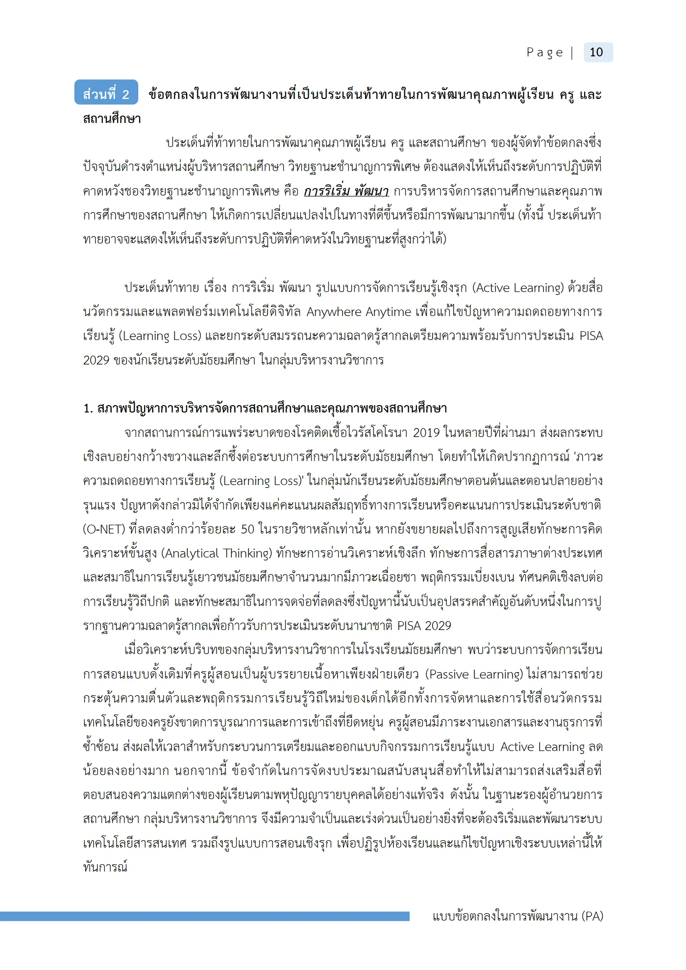 ตัวอย่างงาน หน้า 13