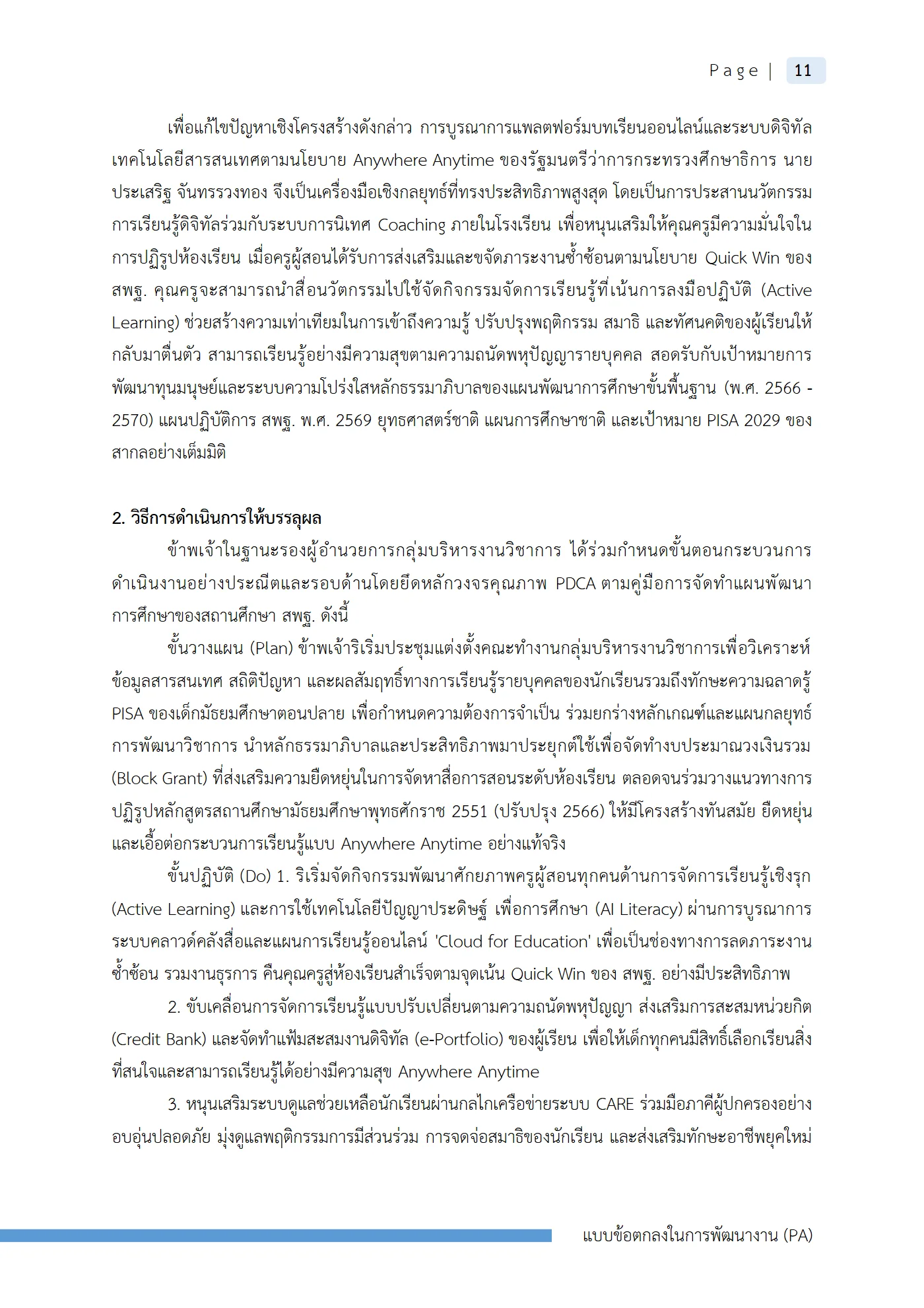 ตัวอย่างงาน หน้า 14