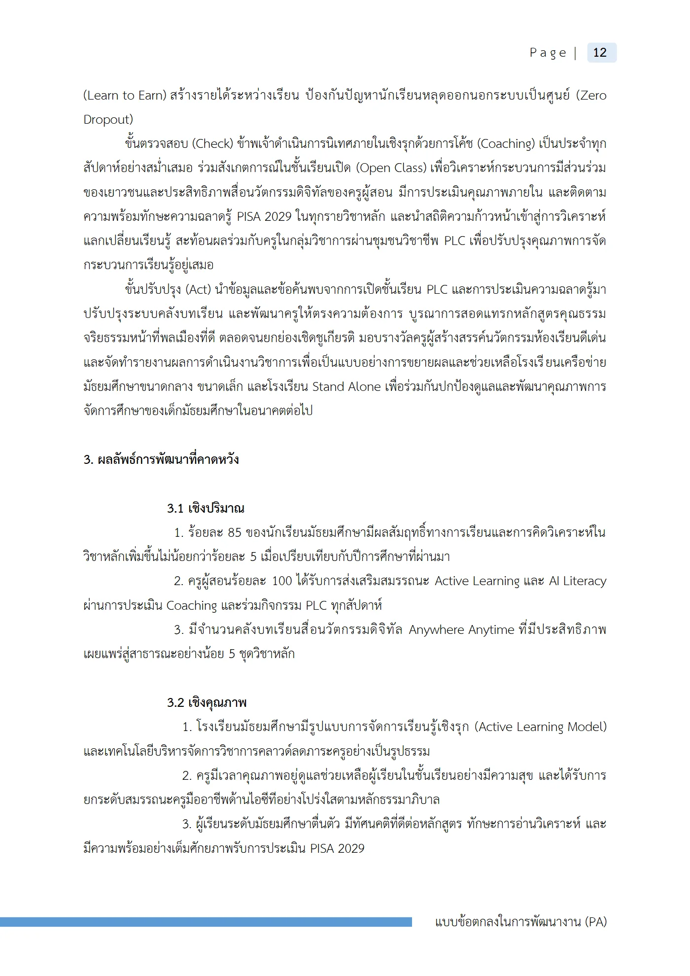 ตัวอย่างงาน หน้า 15