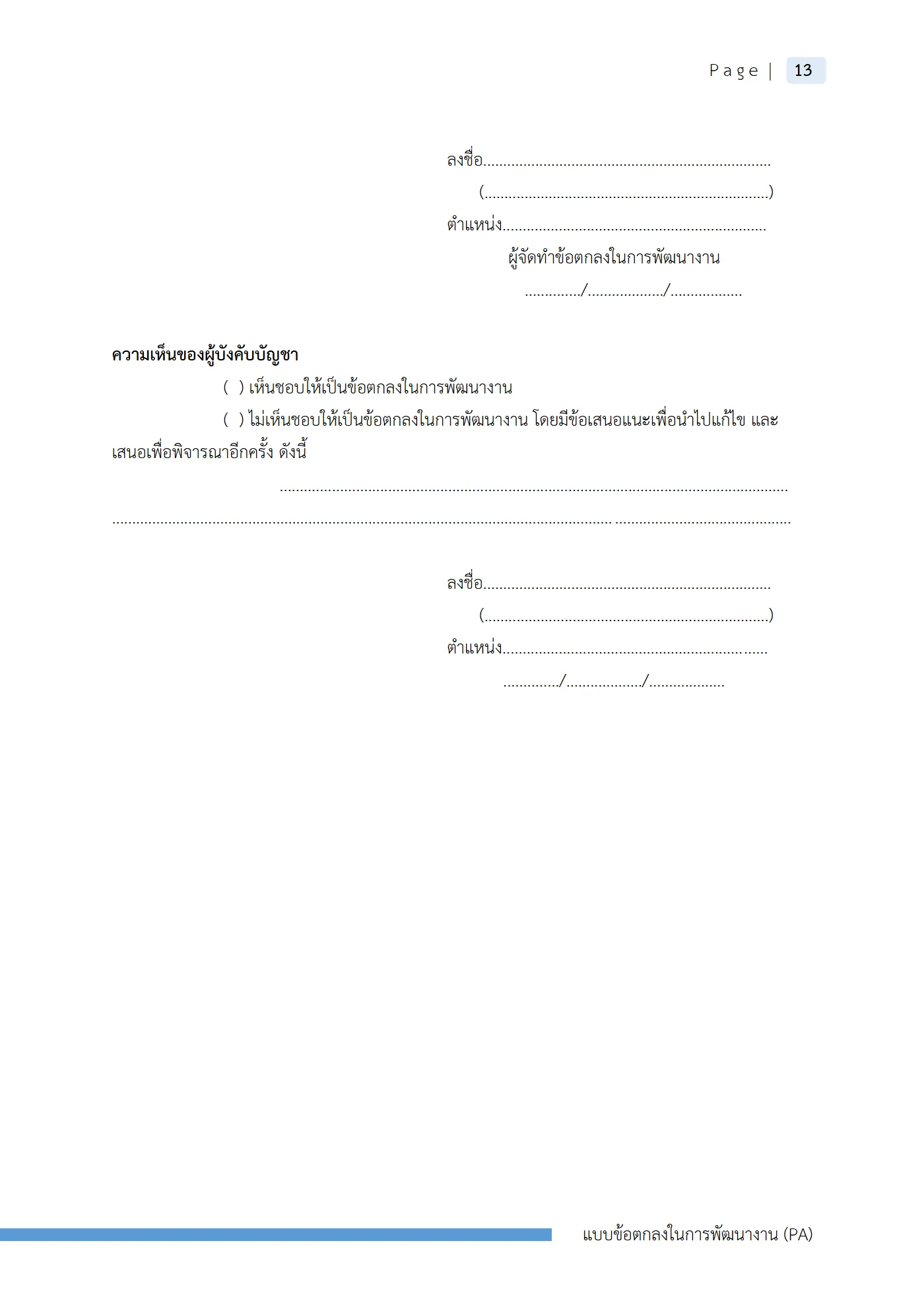 ตัวอย่างงาน หน้า 16