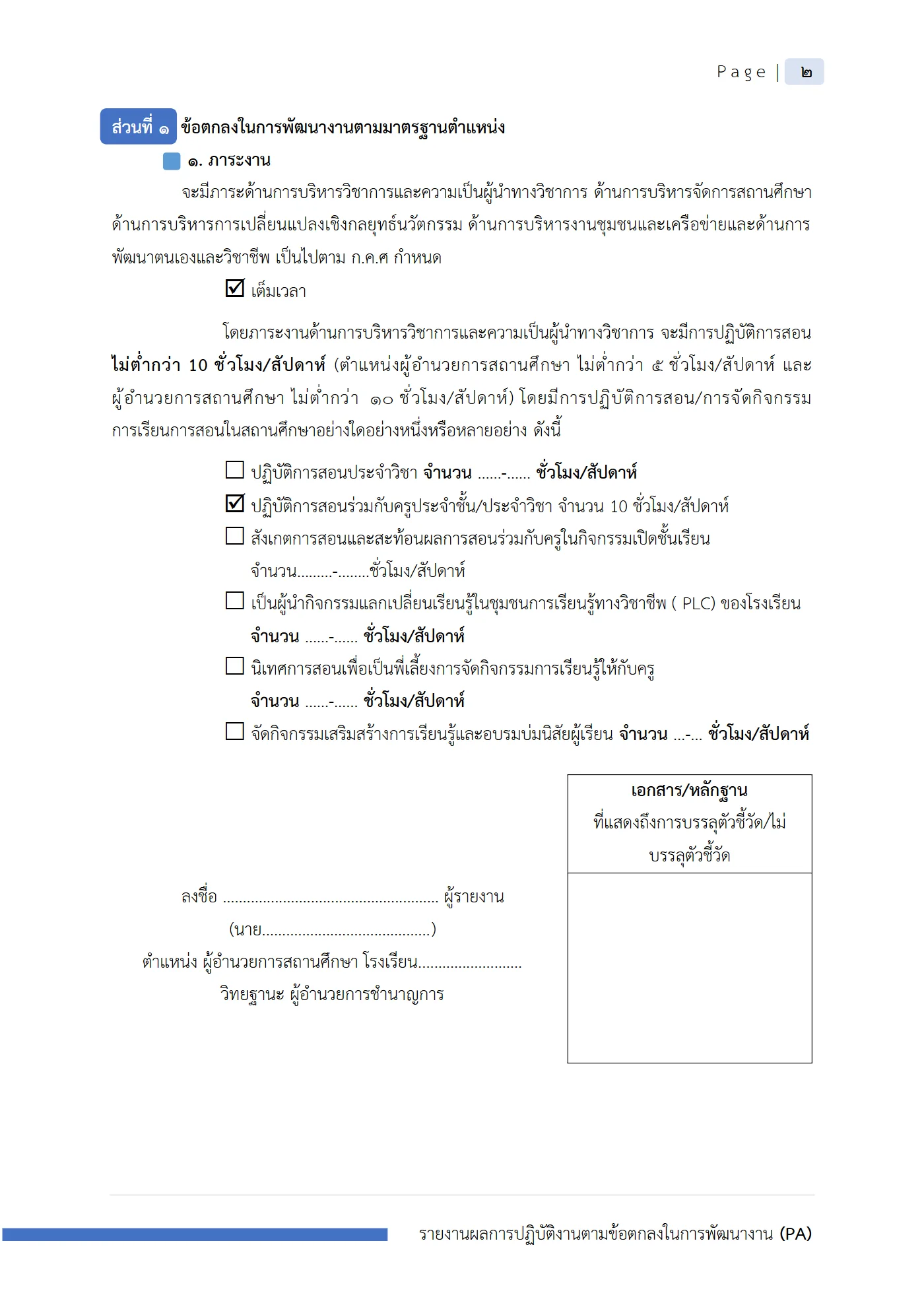 ตัวอย่างงาน หน้า 3