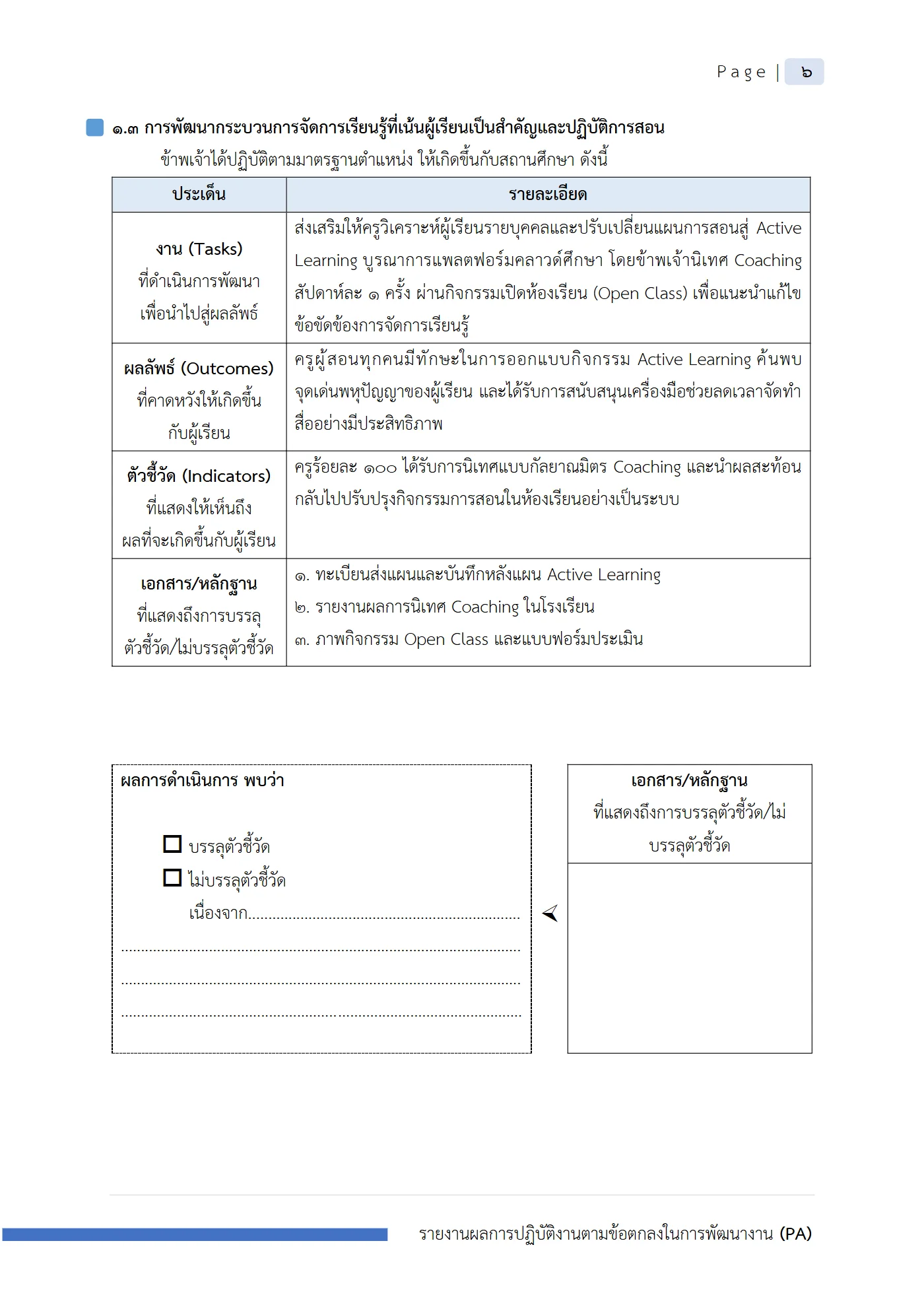 ตัวอย่างงาน หน้า 7