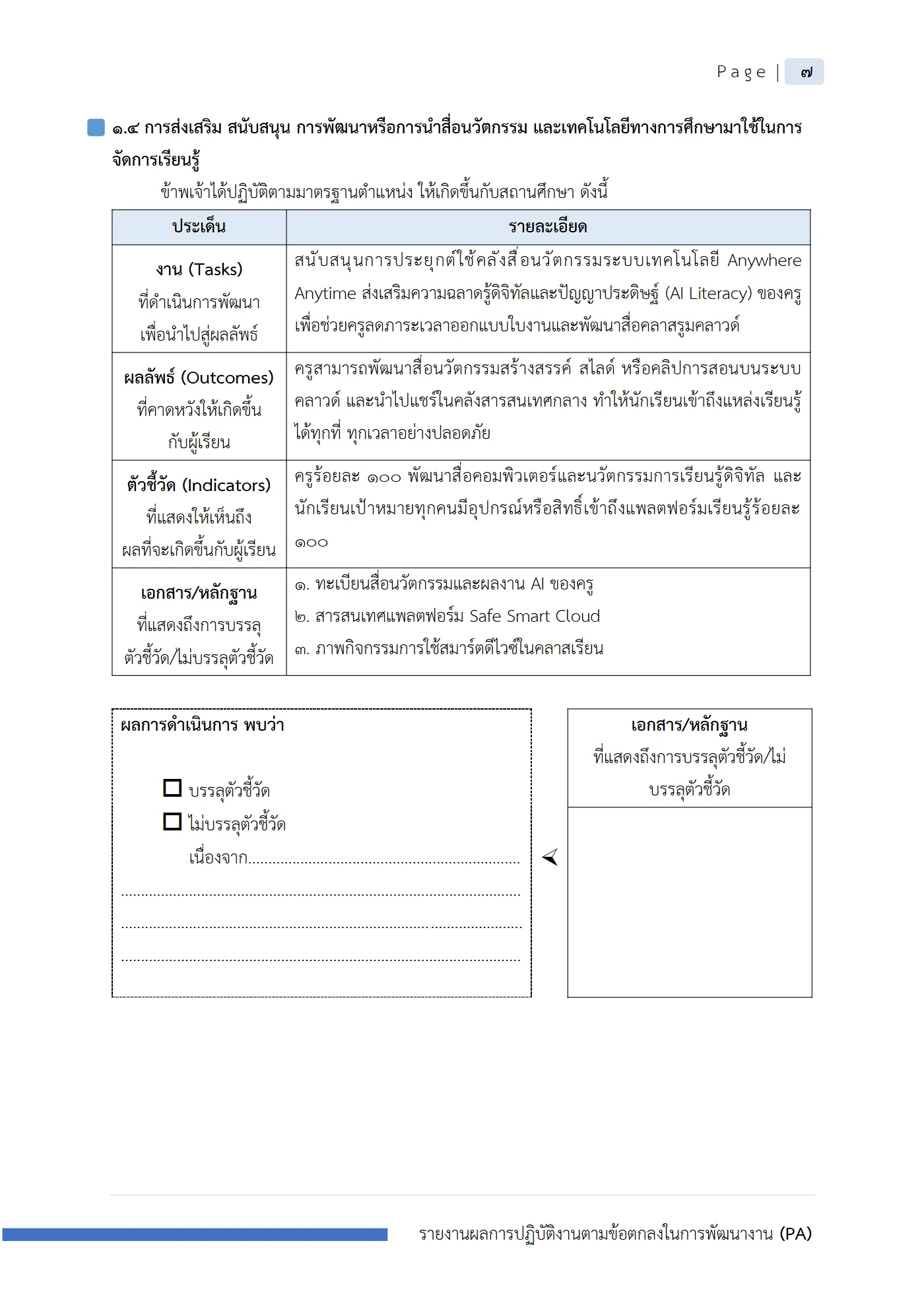 ตัวอย่างงาน หน้า 8