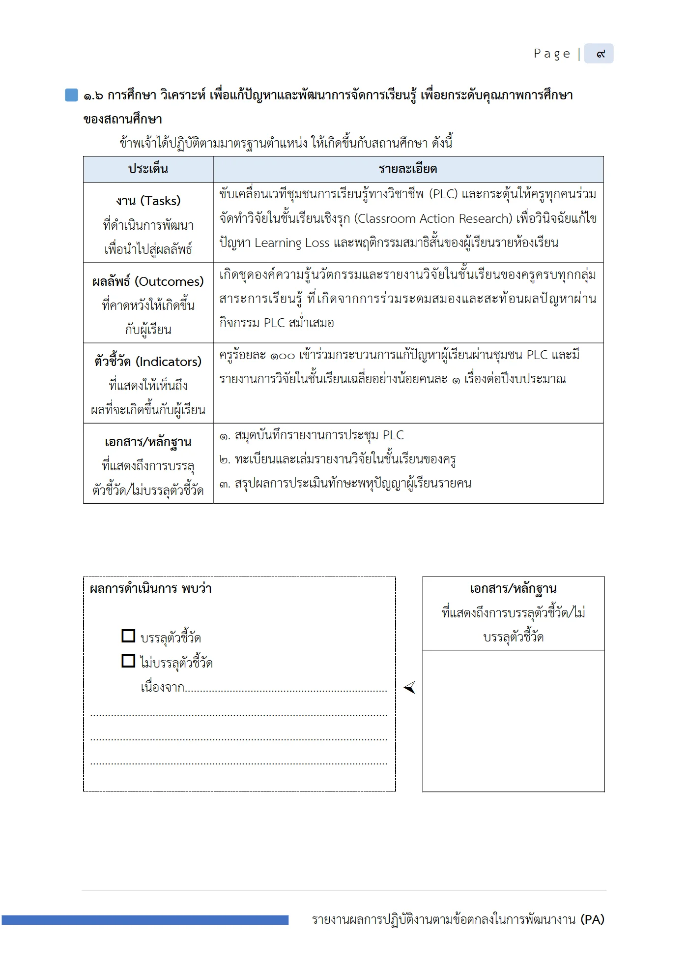 ตัวอย่างงาน หน้า 10