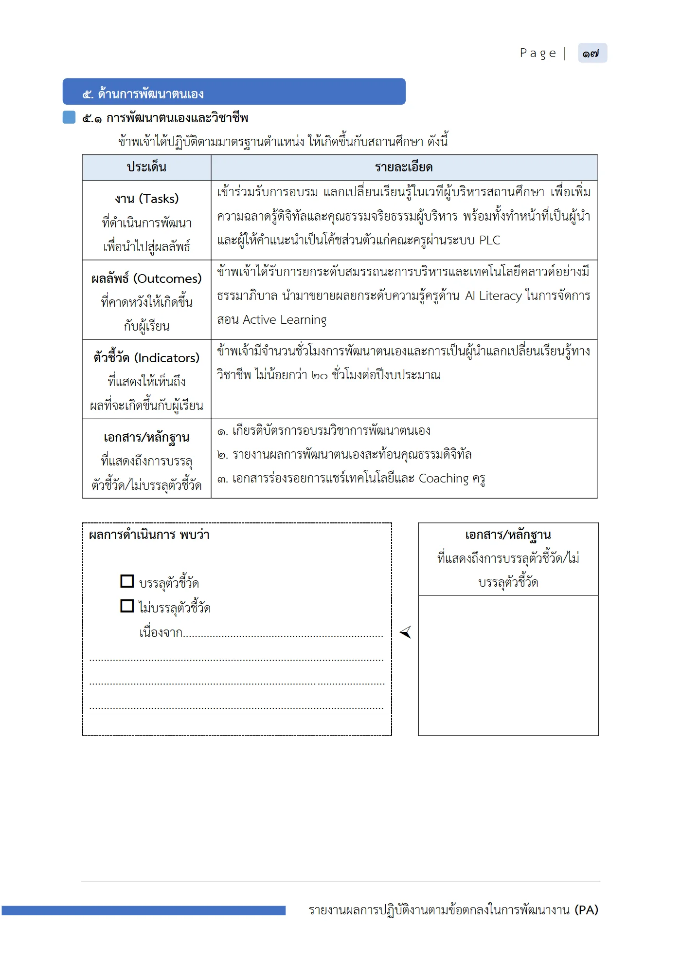ตัวอย่างงาน หน้า 18