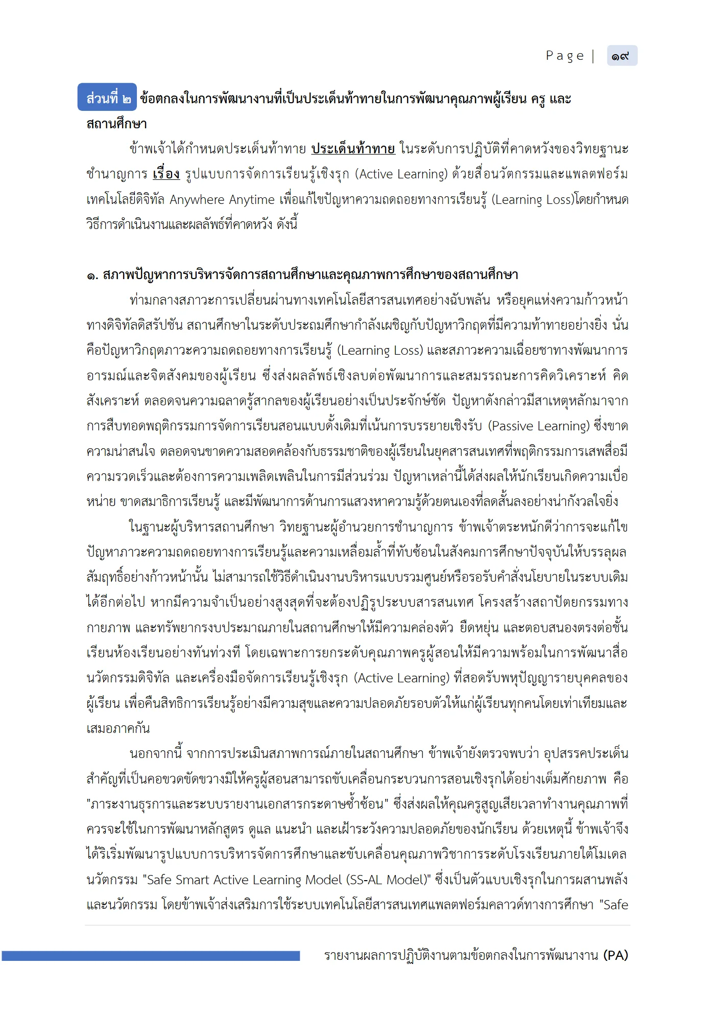 ตัวอย่างงาน หน้า 20
