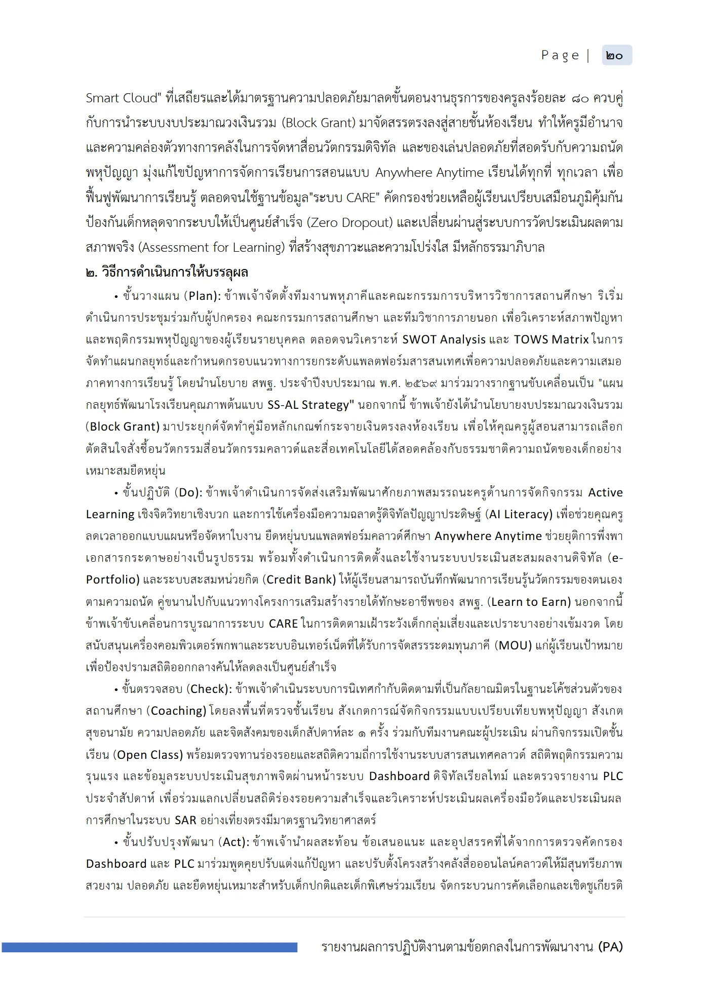 ตัวอย่างงาน หน้า 21