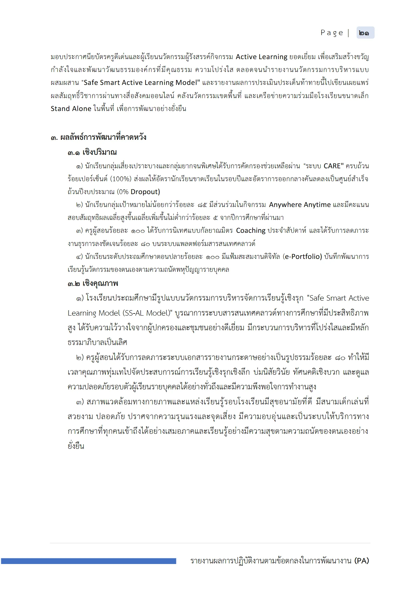 ตัวอย่างงาน หน้า 22