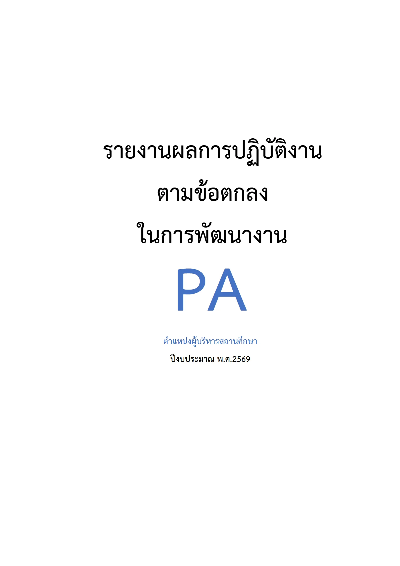 ตัวอย่างงาน หน้า 1