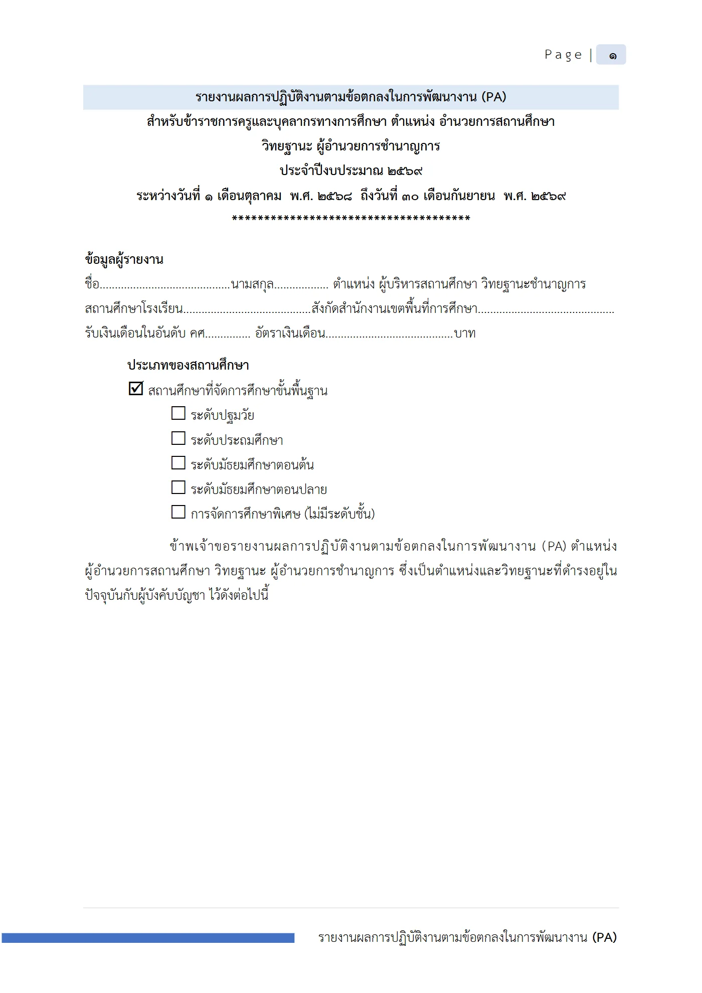 ตัวอย่างงาน หน้า 2