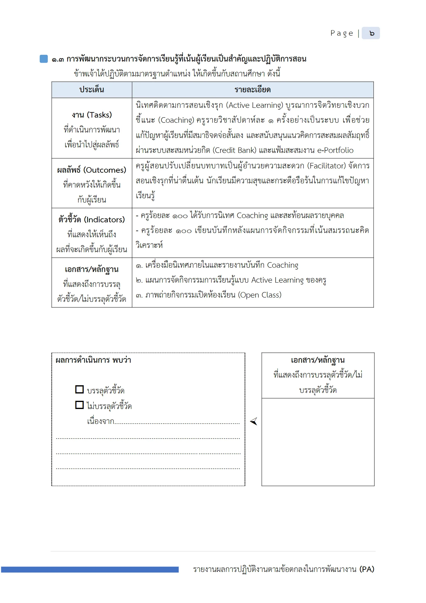 ตัวอย่างงาน หน้า 7