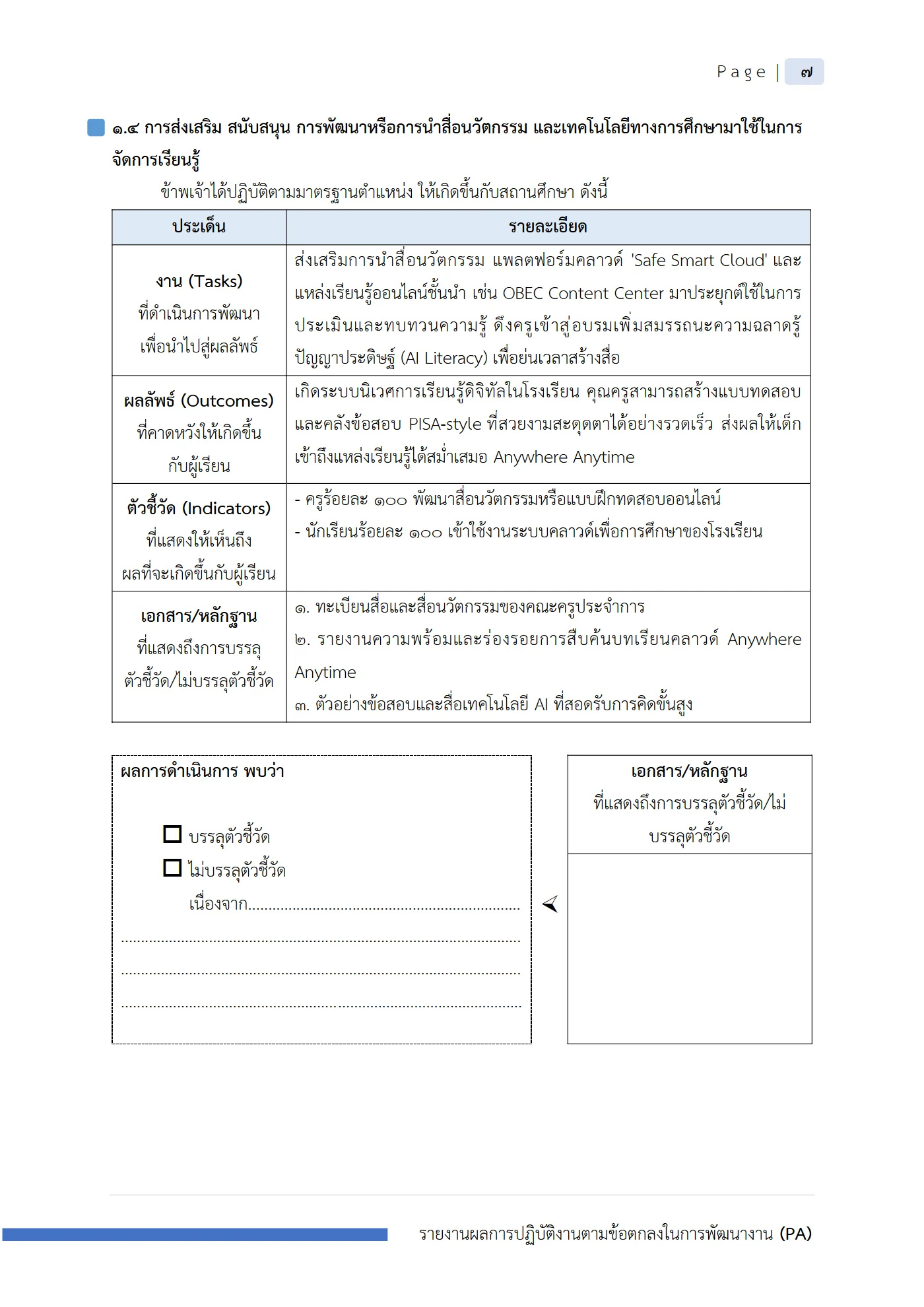 ตัวอย่างงาน หน้า 8