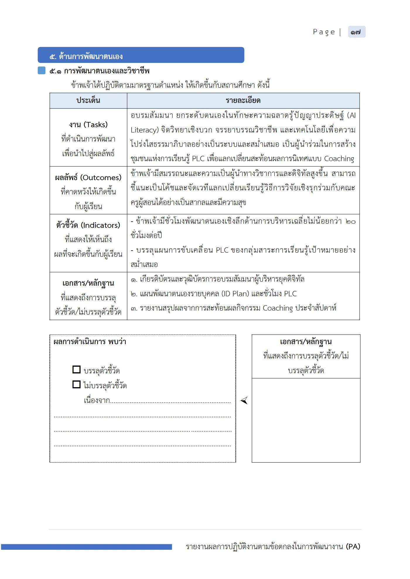 ตัวอย่างงาน หน้า 18