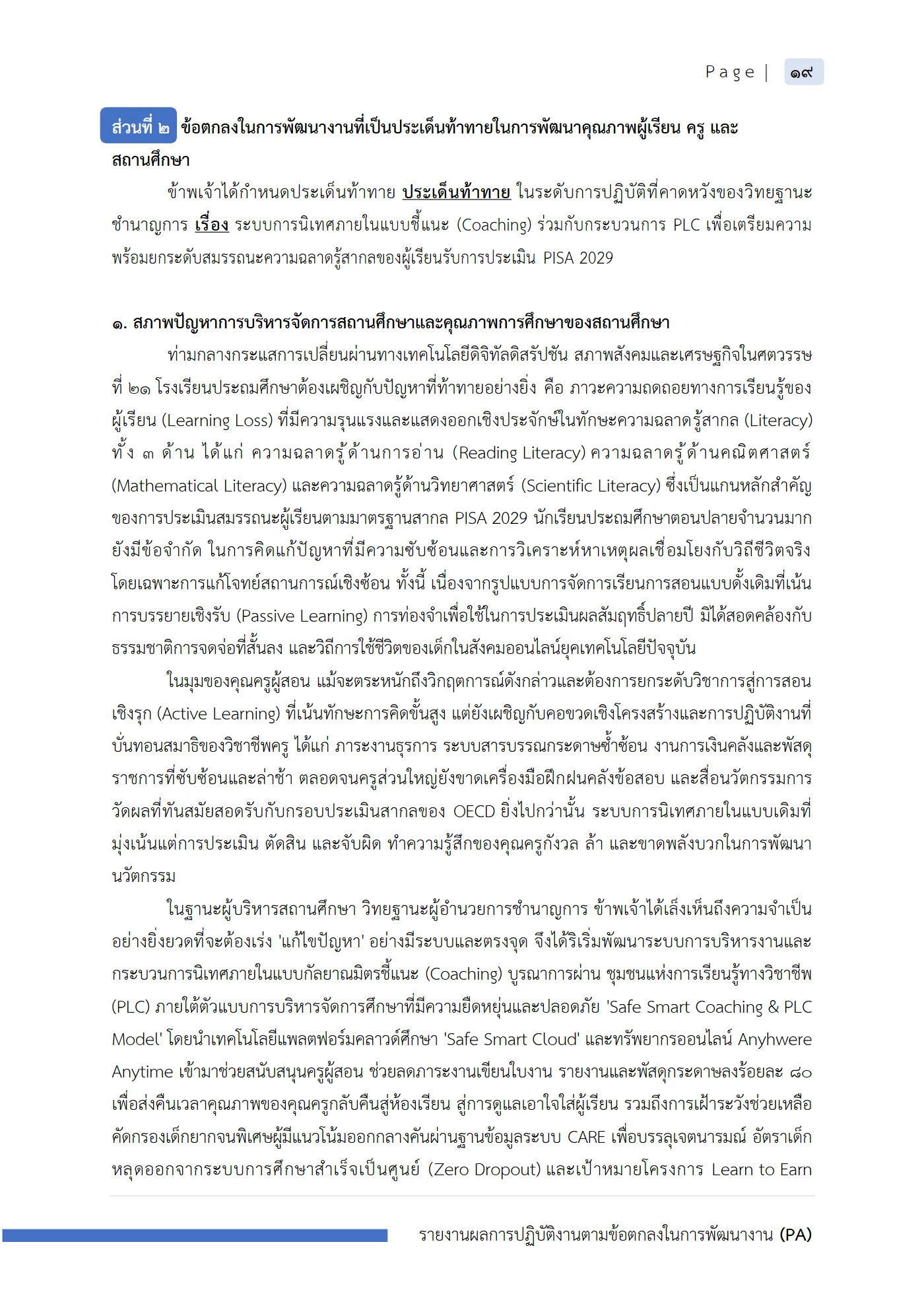 ตัวอย่างงาน หน้า 20