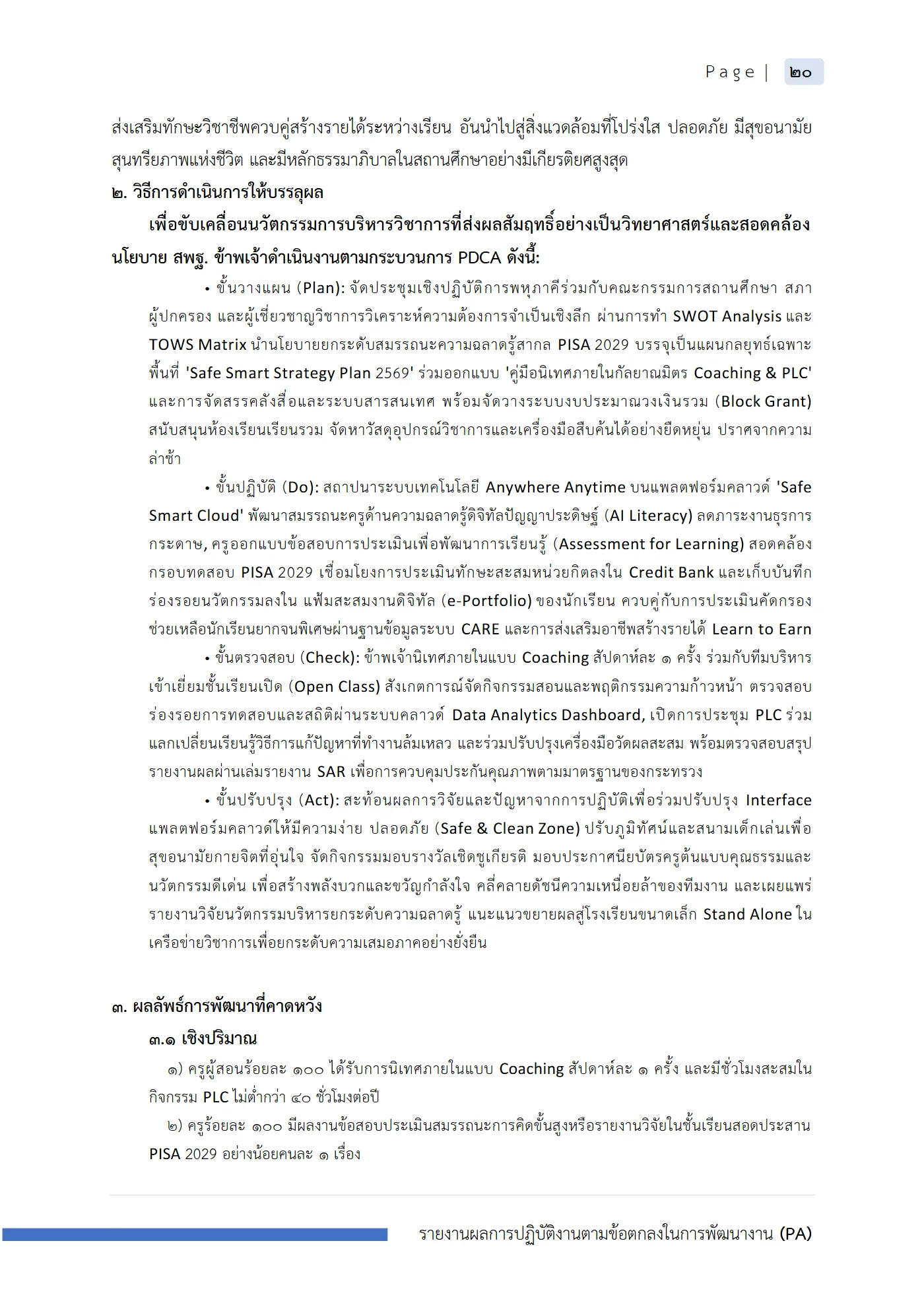 ตัวอย่างงาน หน้า 21