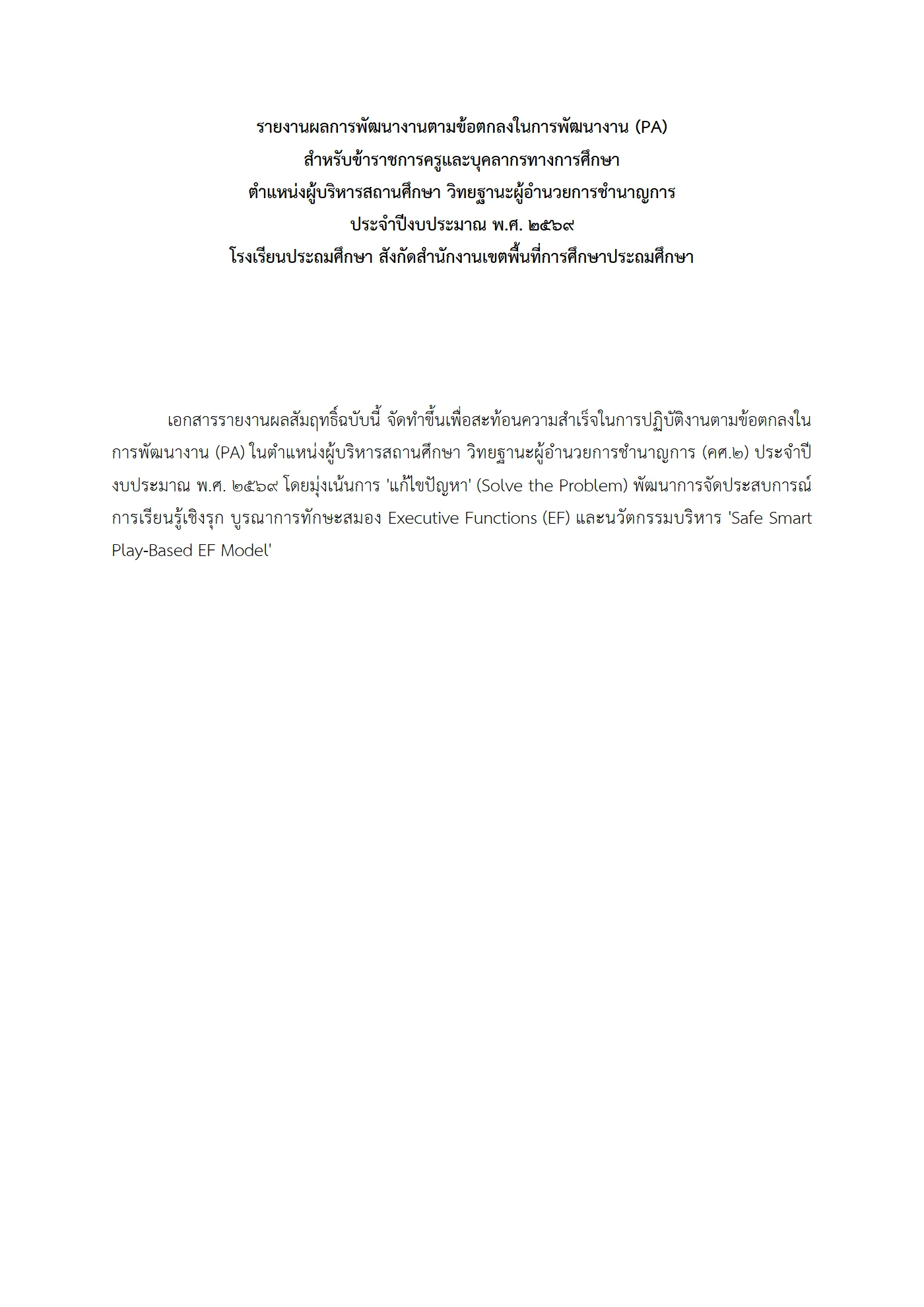 ตัวอย่างงาน หน้า 1