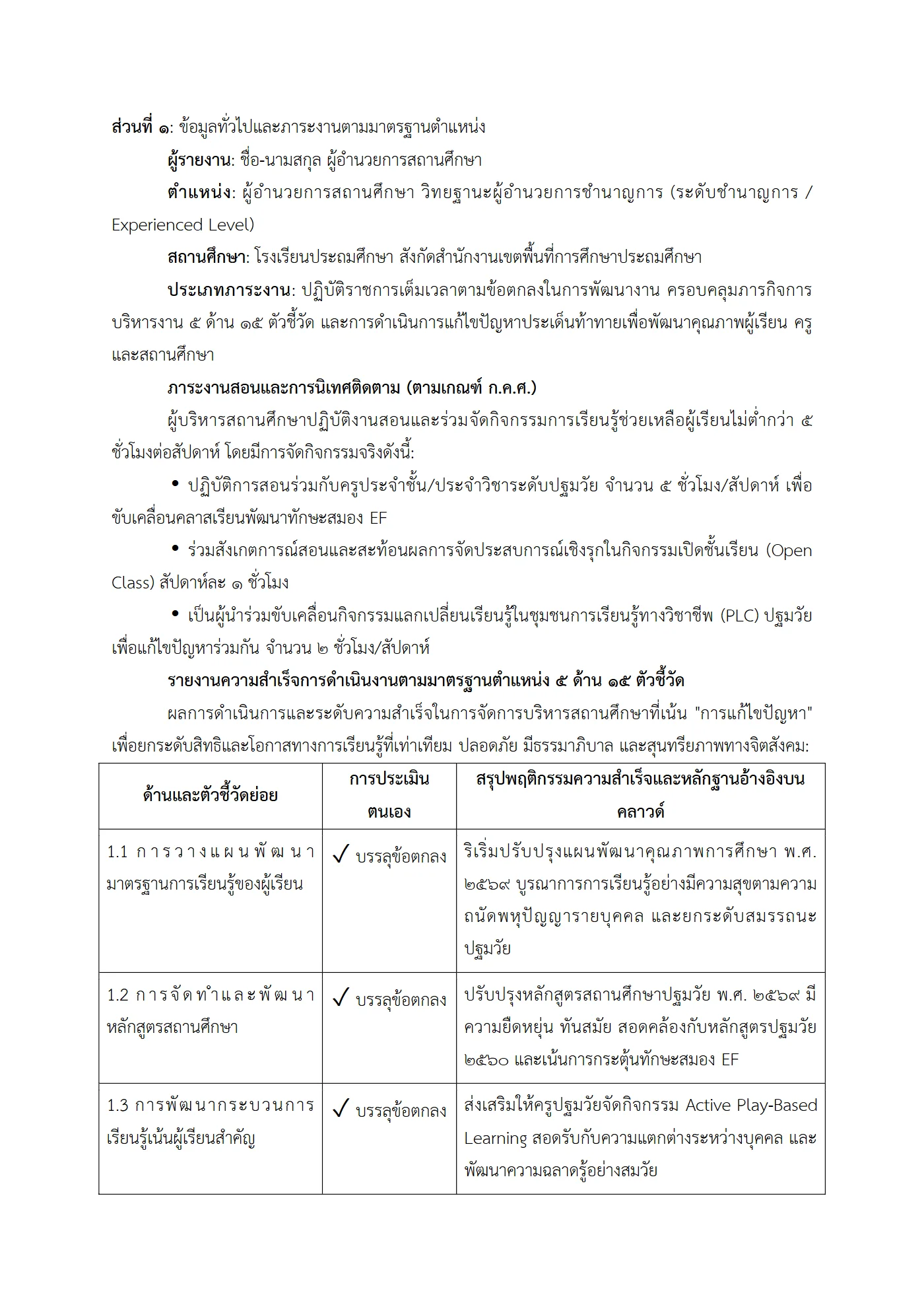 ตัวอย่างงาน หน้า 2