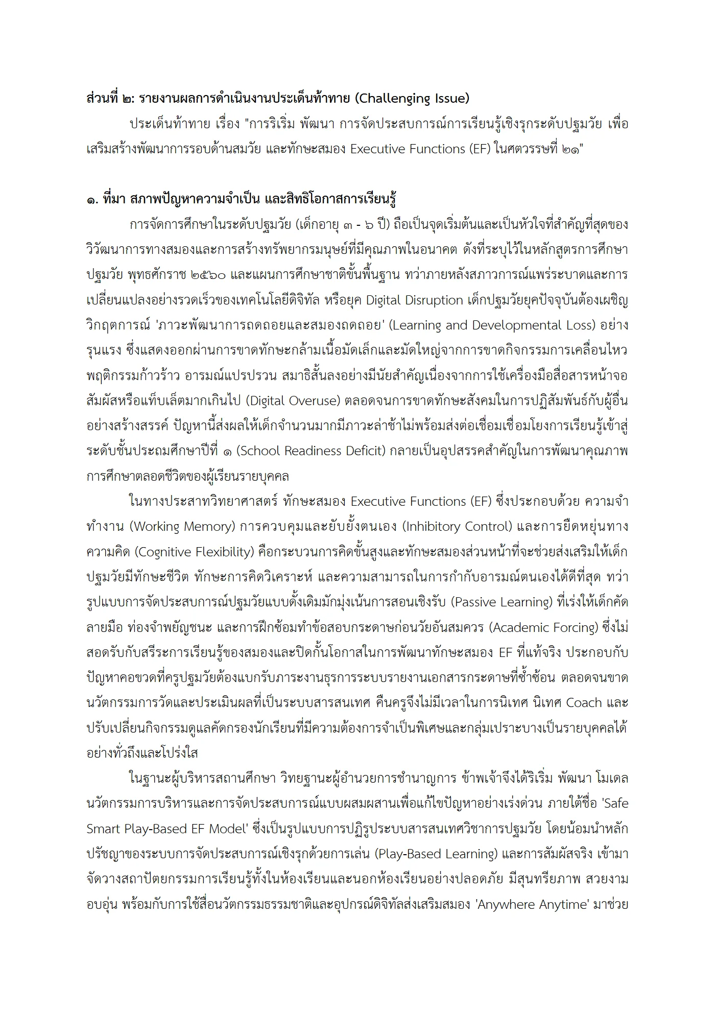 ตัวอย่างงาน หน้า 5