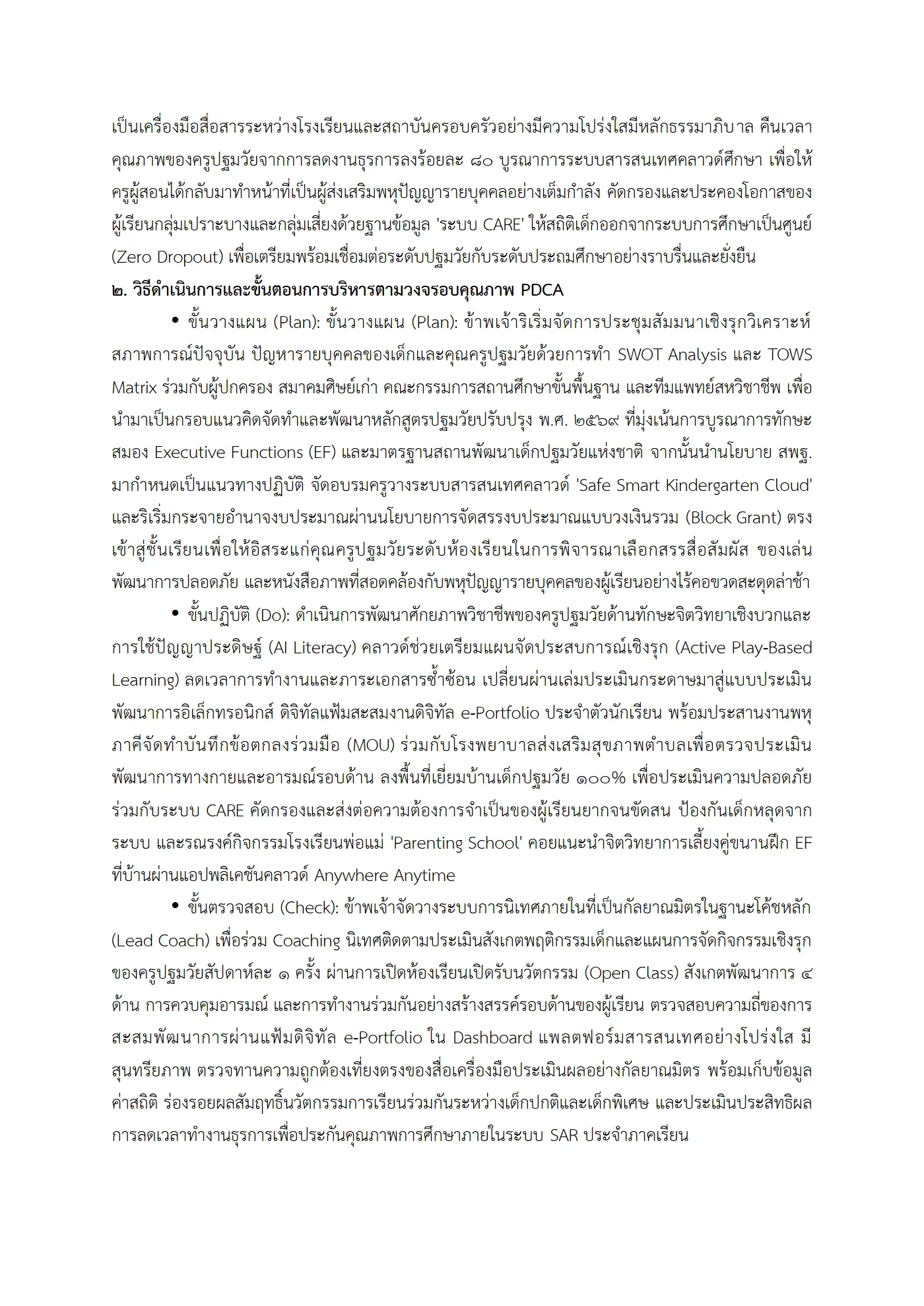 ตัวอย่างงาน หน้า 6