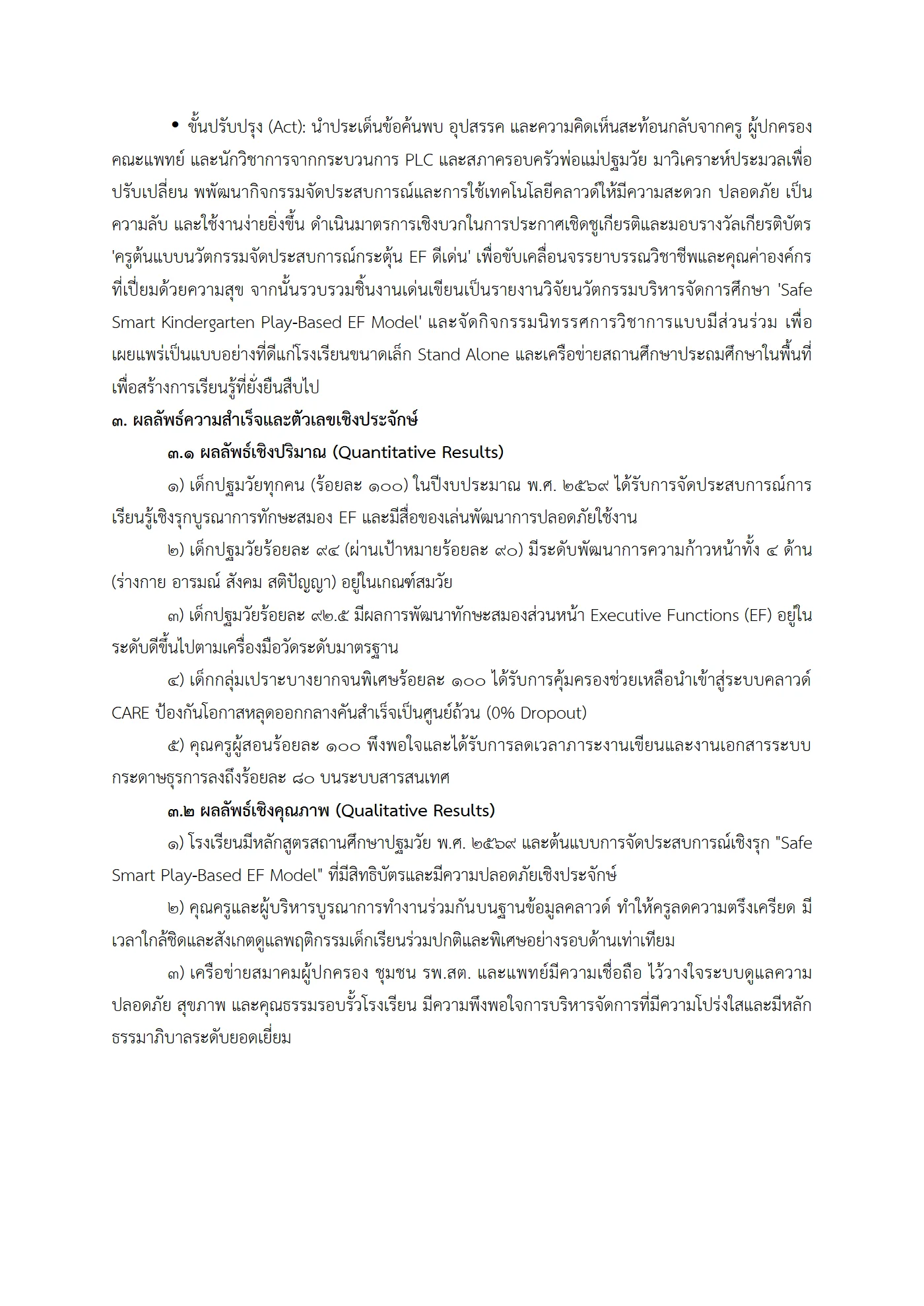 ตัวอย่างงาน หน้า 7