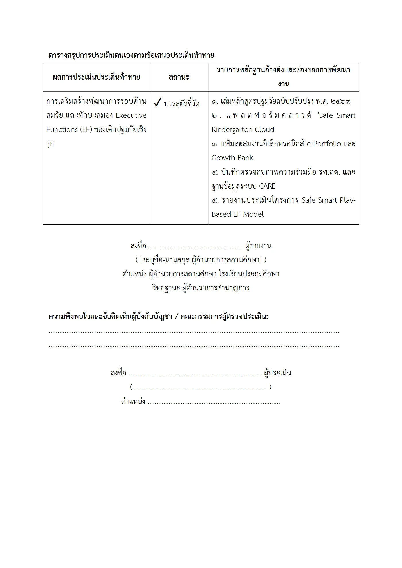 ตัวอย่างงาน หน้า 8
