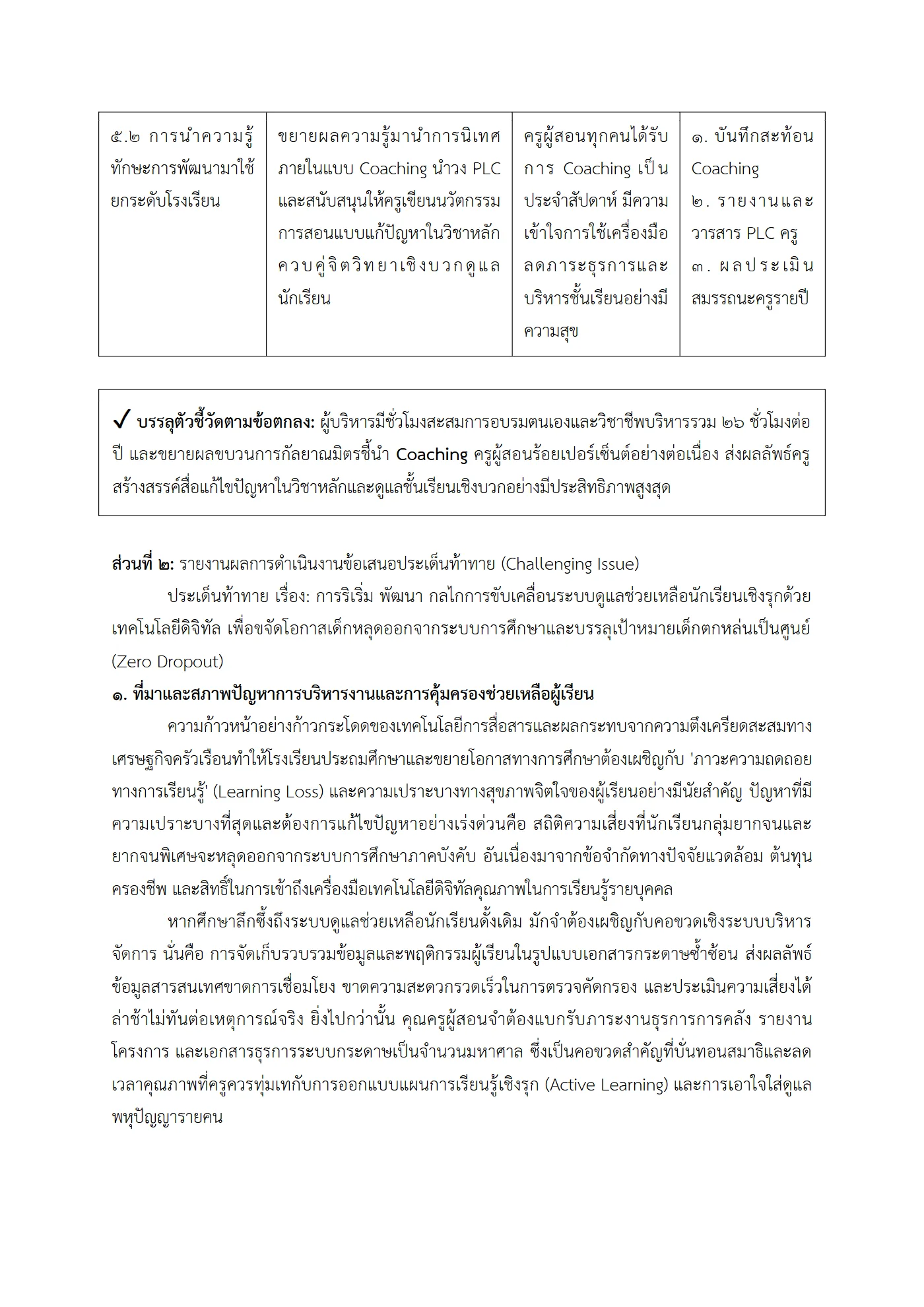 ตัวอย่างงาน หน้า 8