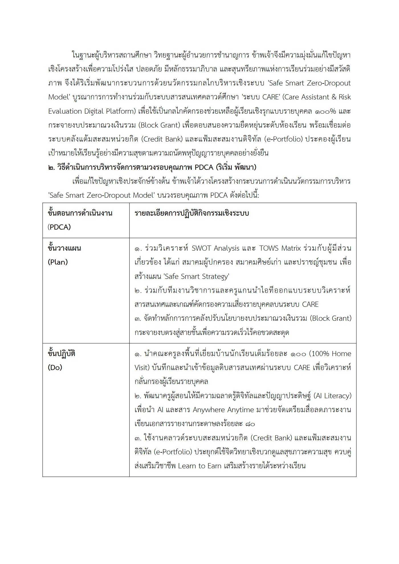 ตัวอย่างงาน หน้า 9