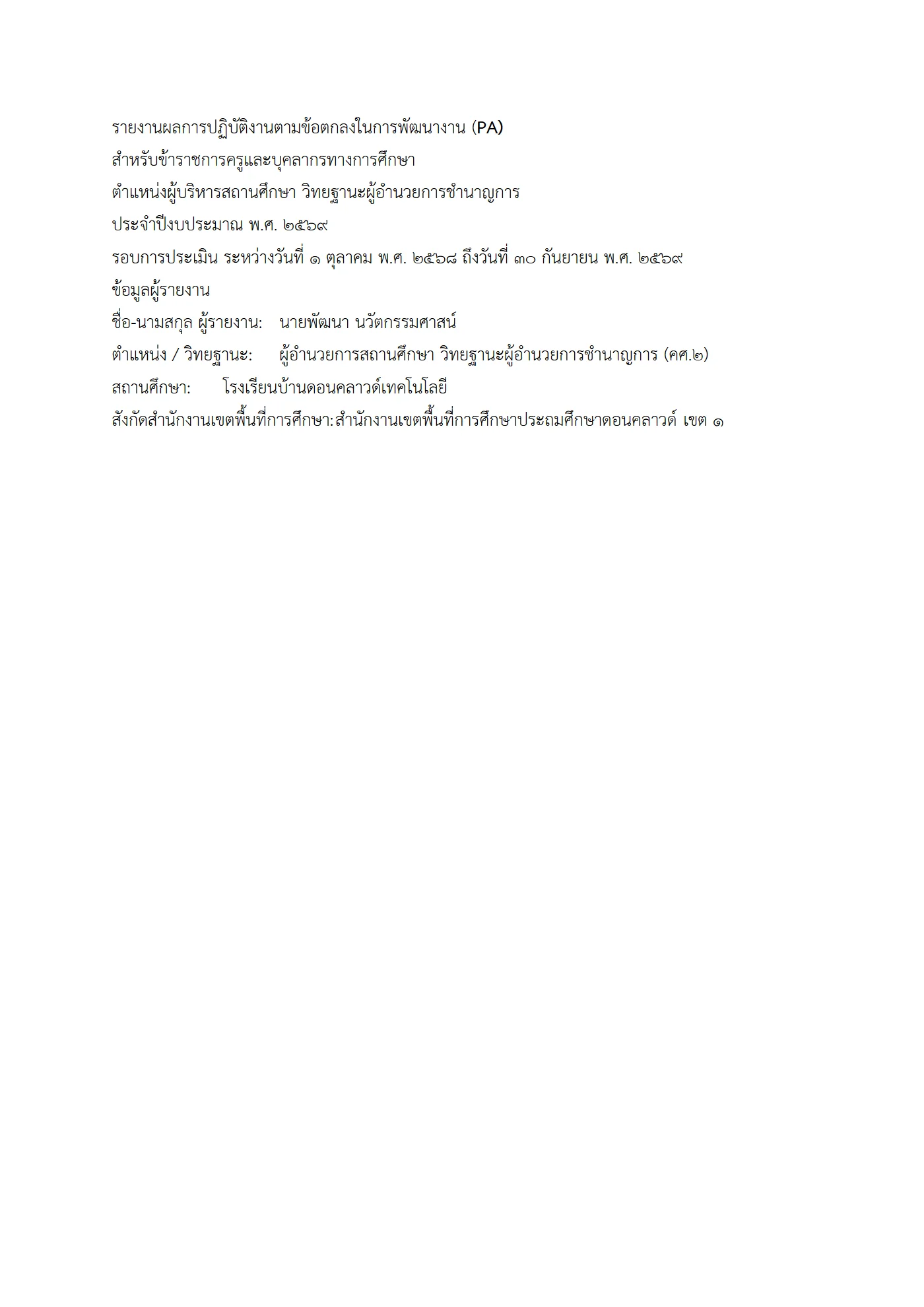 ตัวอย่างงาน หน้า 1