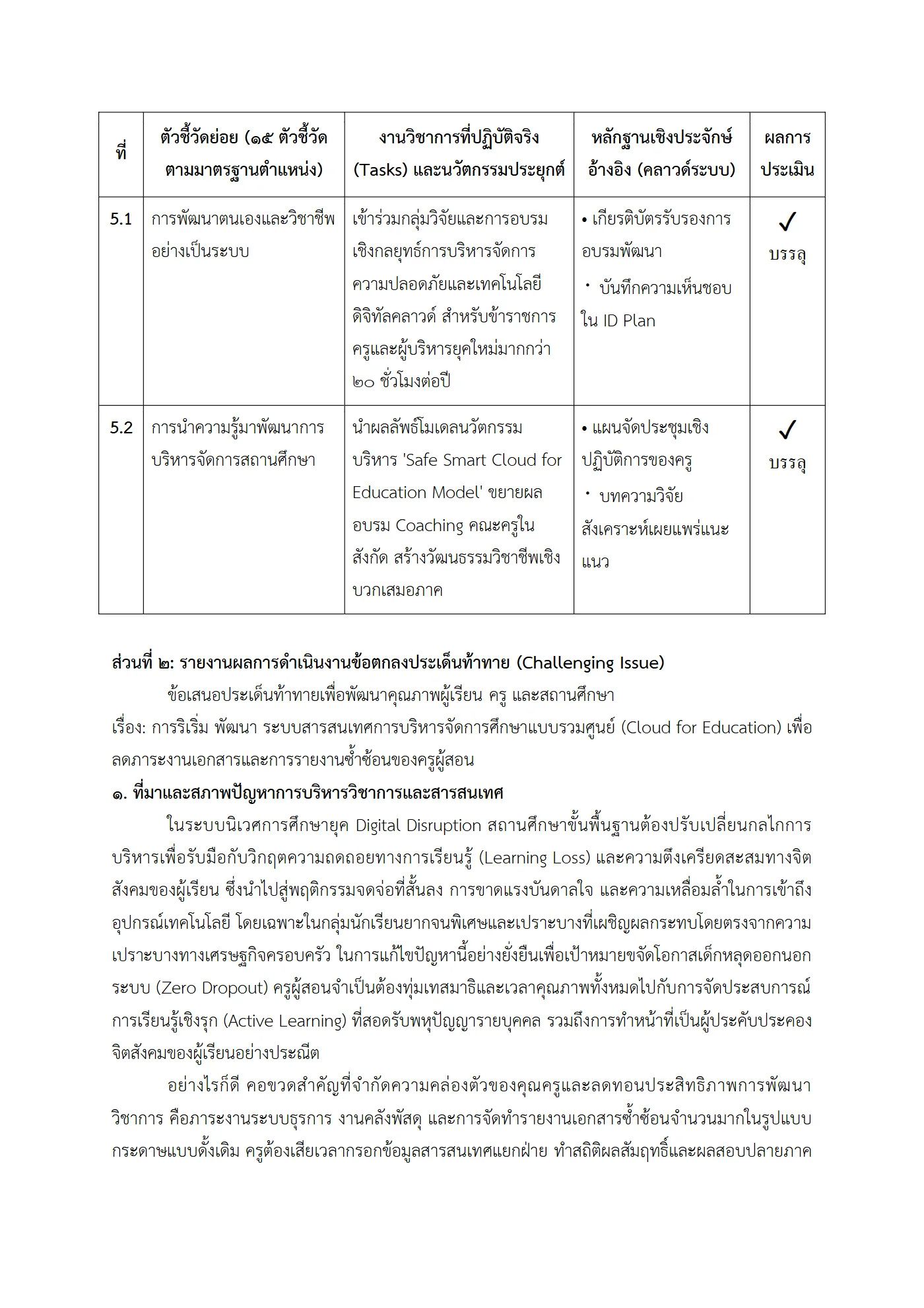 ตัวอย่างงาน หน้า 6