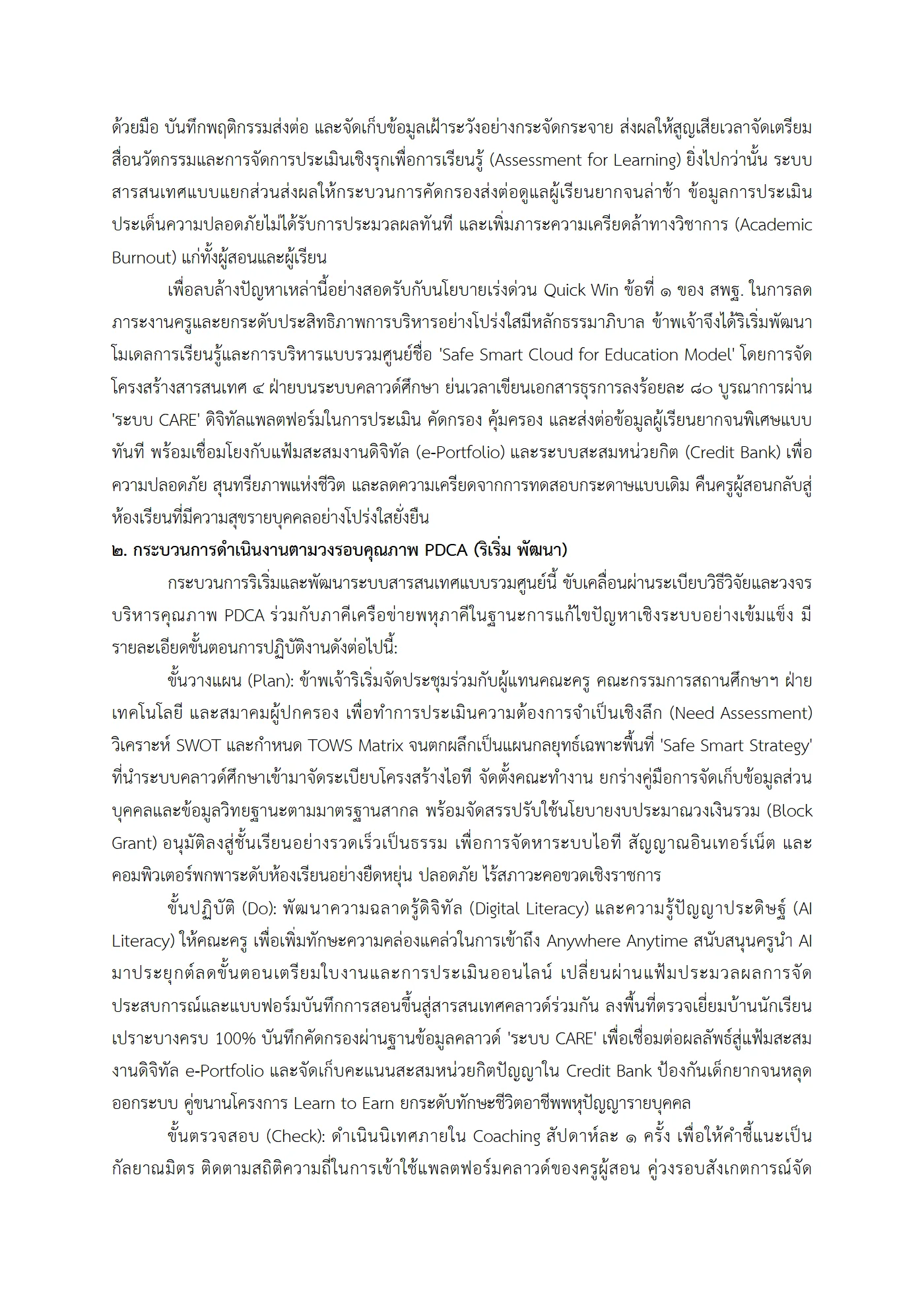 ตัวอย่างงาน หน้า 7