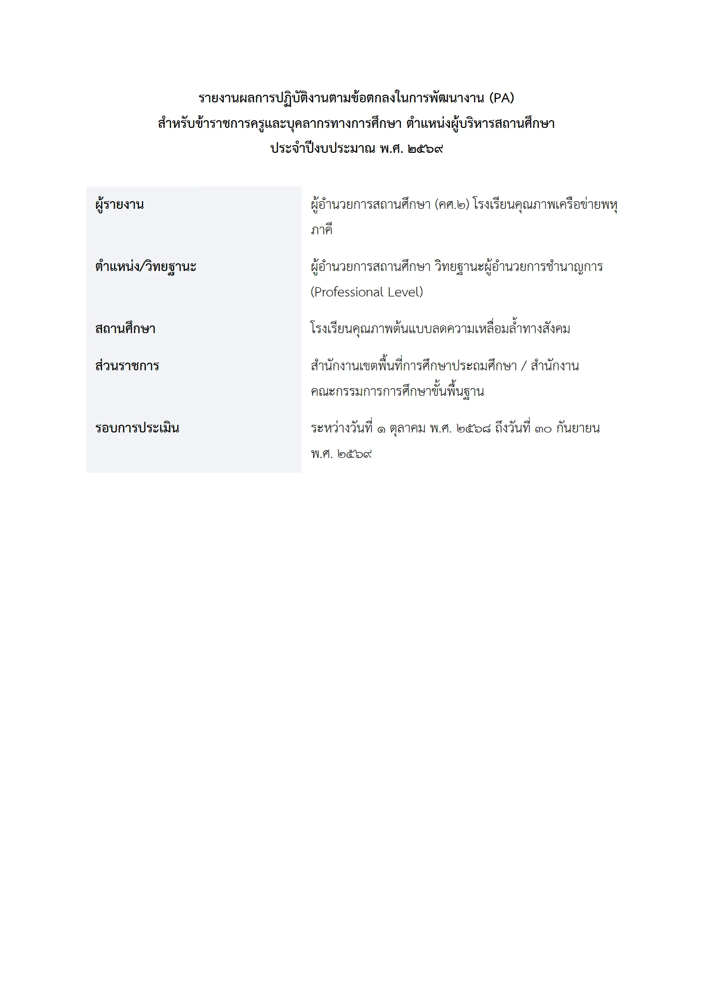 ตัวอย่างงาน หน้า 1