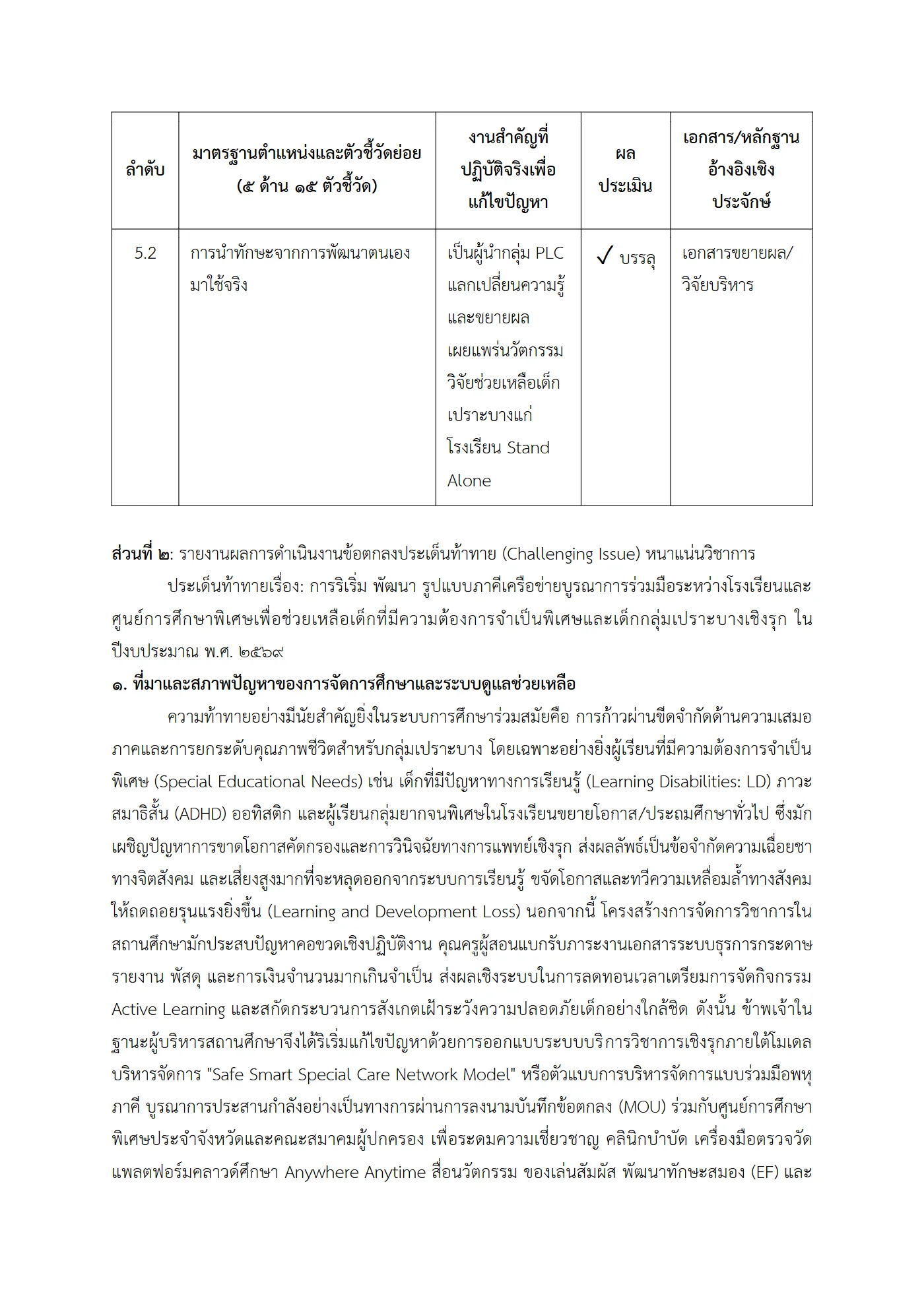 ตัวอย่างงาน หน้า 7