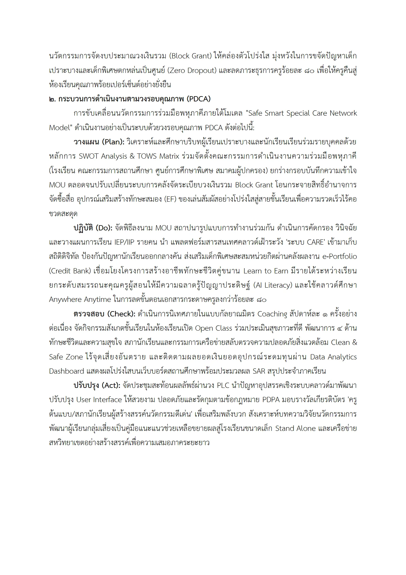 ตัวอย่างงาน หน้า 8