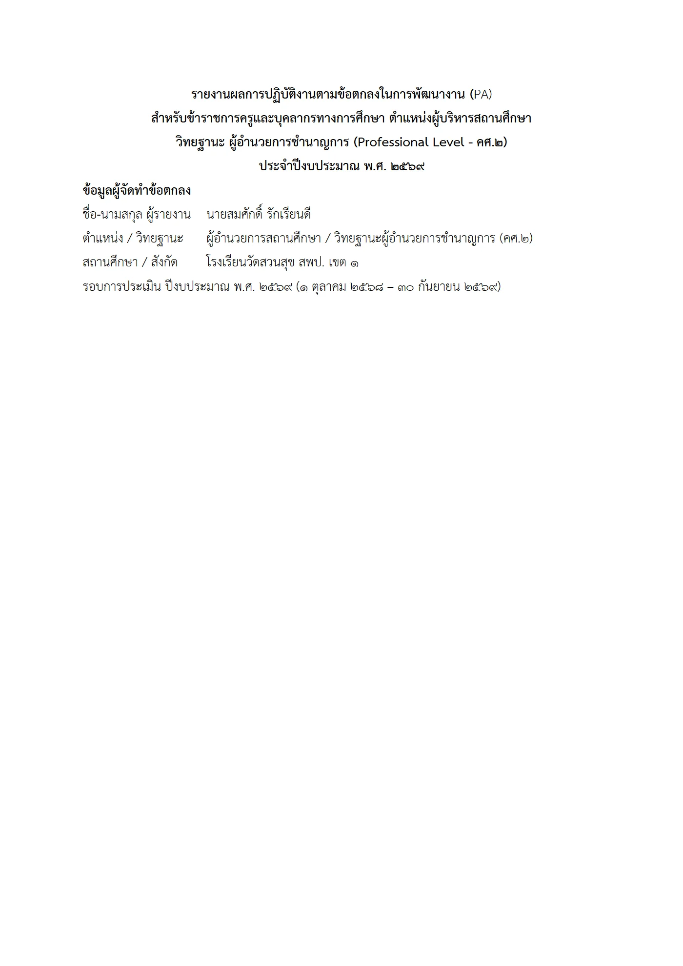 ตัวอย่างงาน หน้า 1