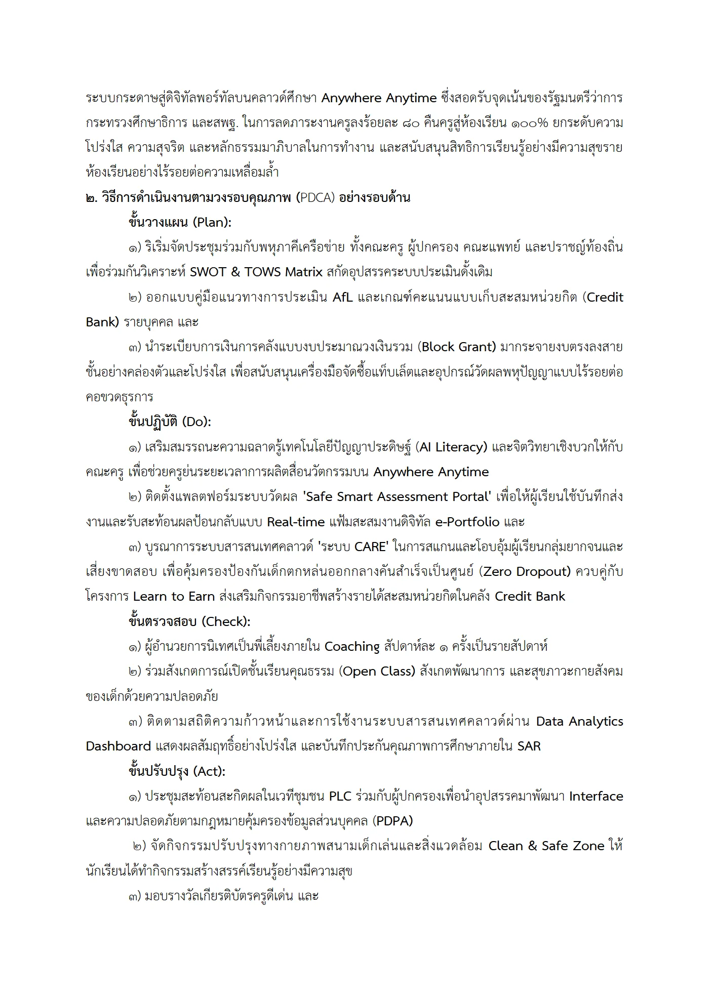 ตัวอย่างงาน หน้า 6