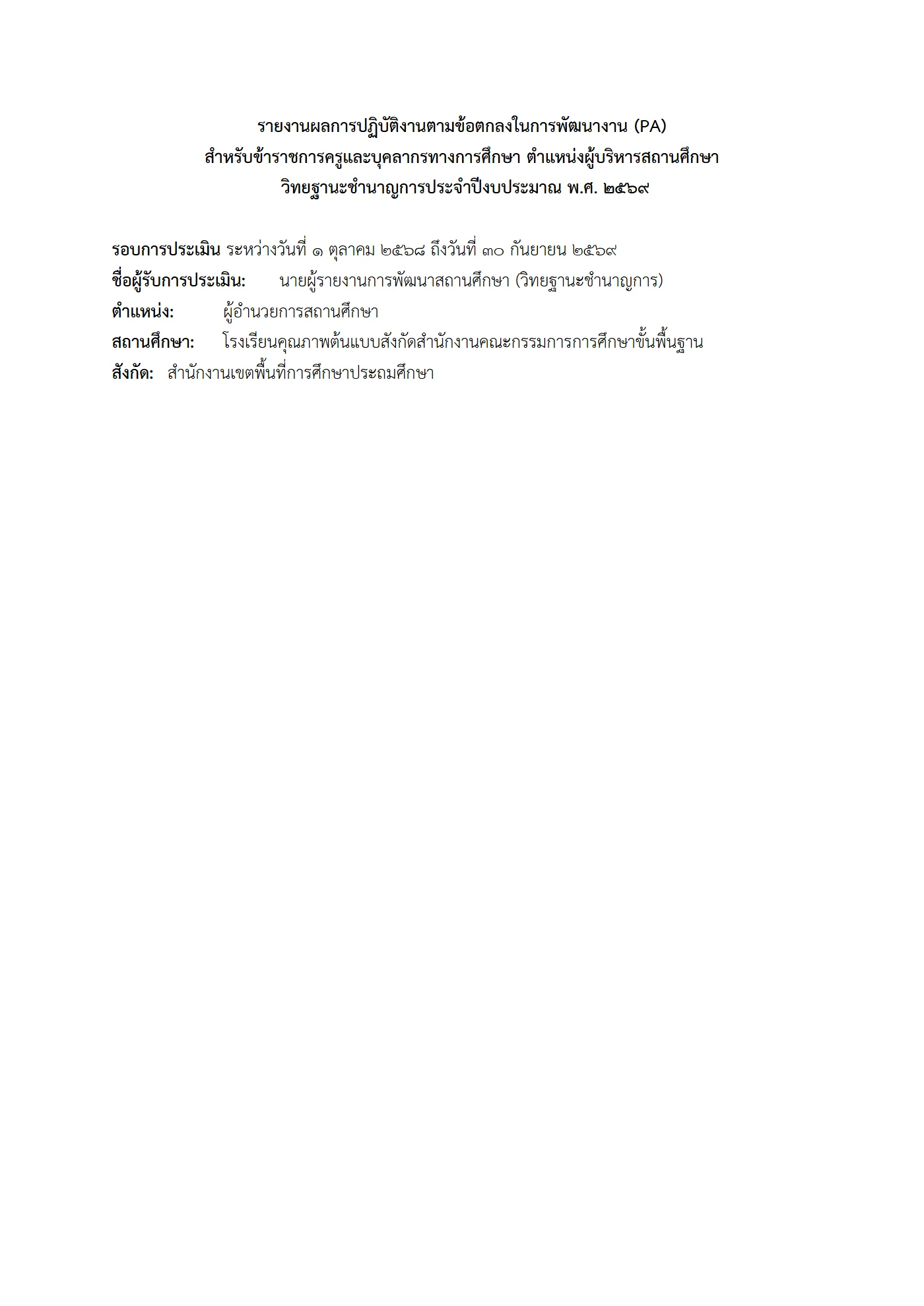 ตัวอย่างงาน หน้า 1