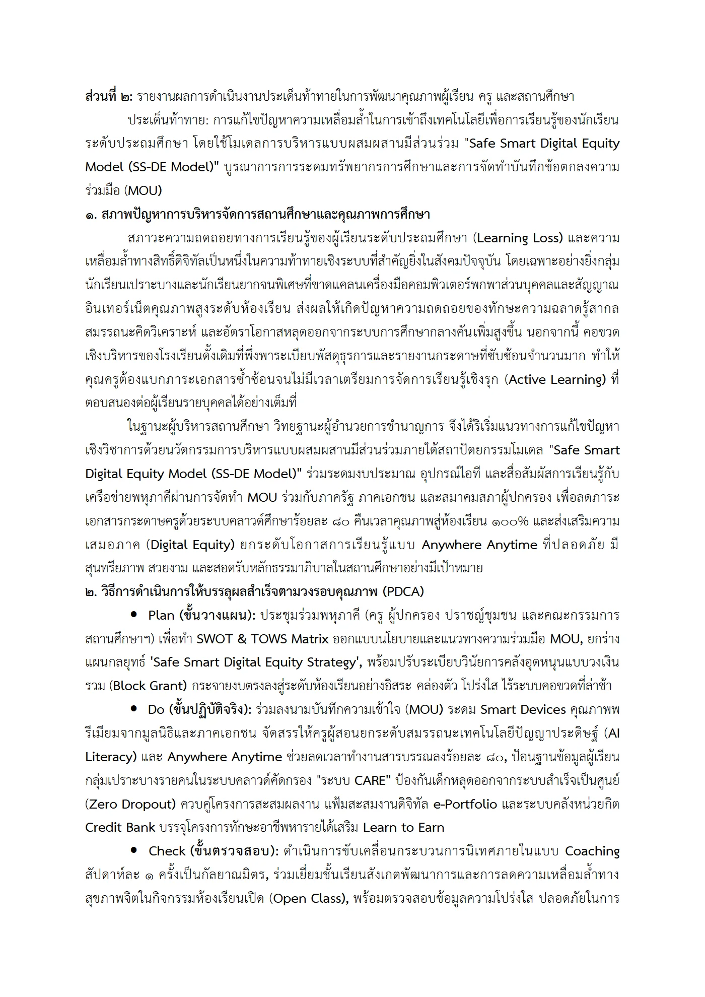 ตัวอย่างงาน หน้า 4