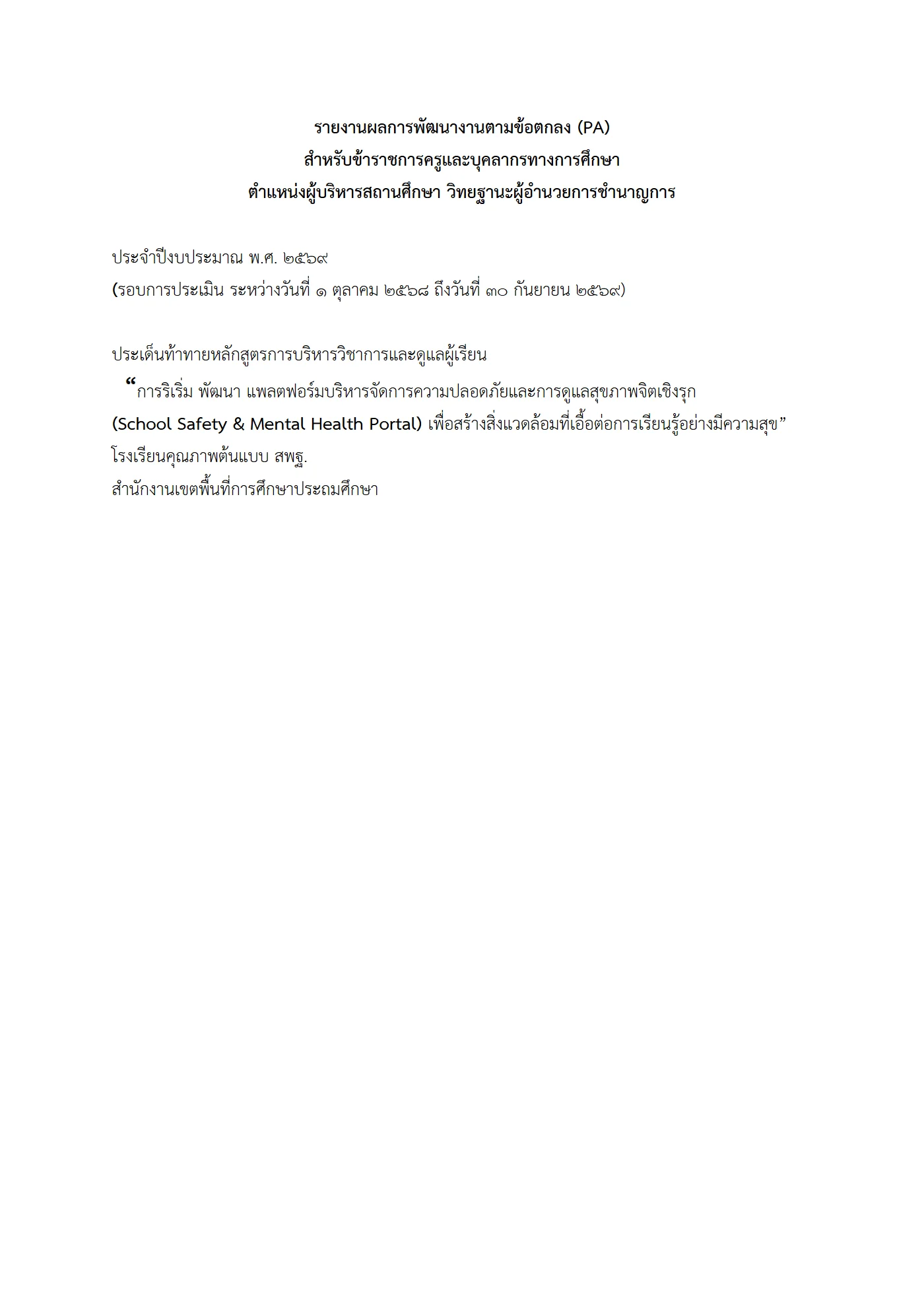 ตัวอย่างงาน หน้า 1