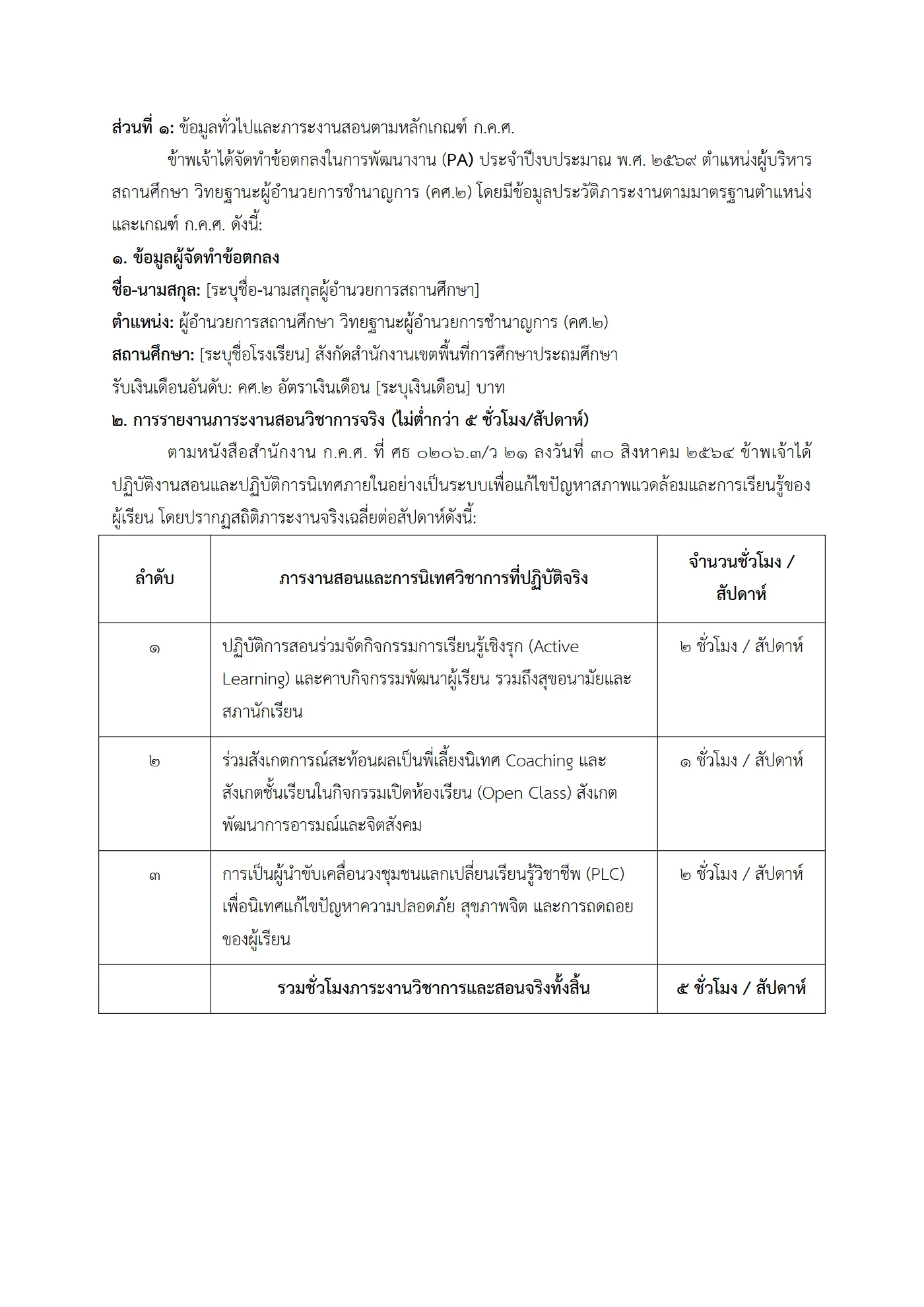 ตัวอย่างงาน หน้า 2