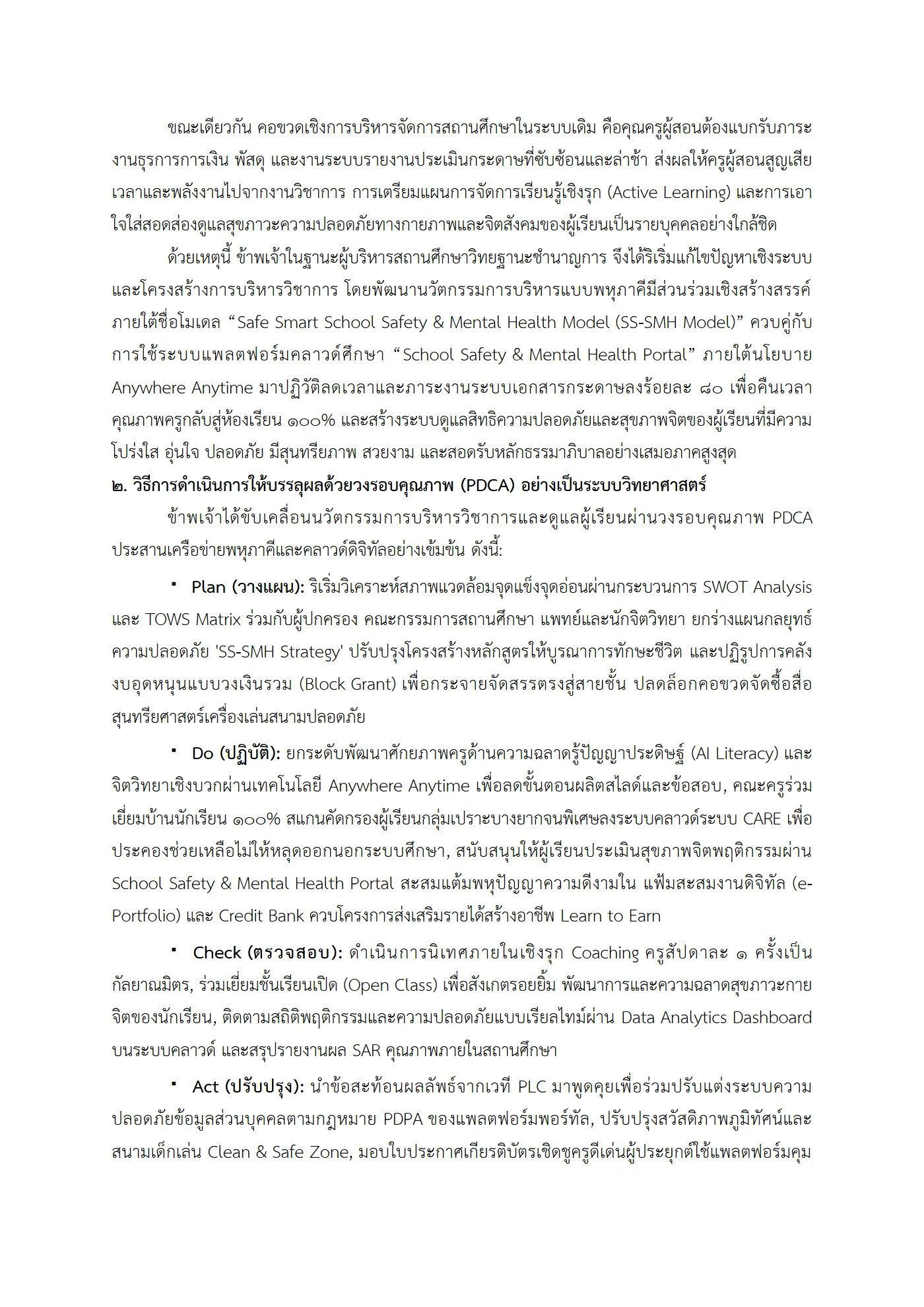 ตัวอย่างงาน หน้า 6