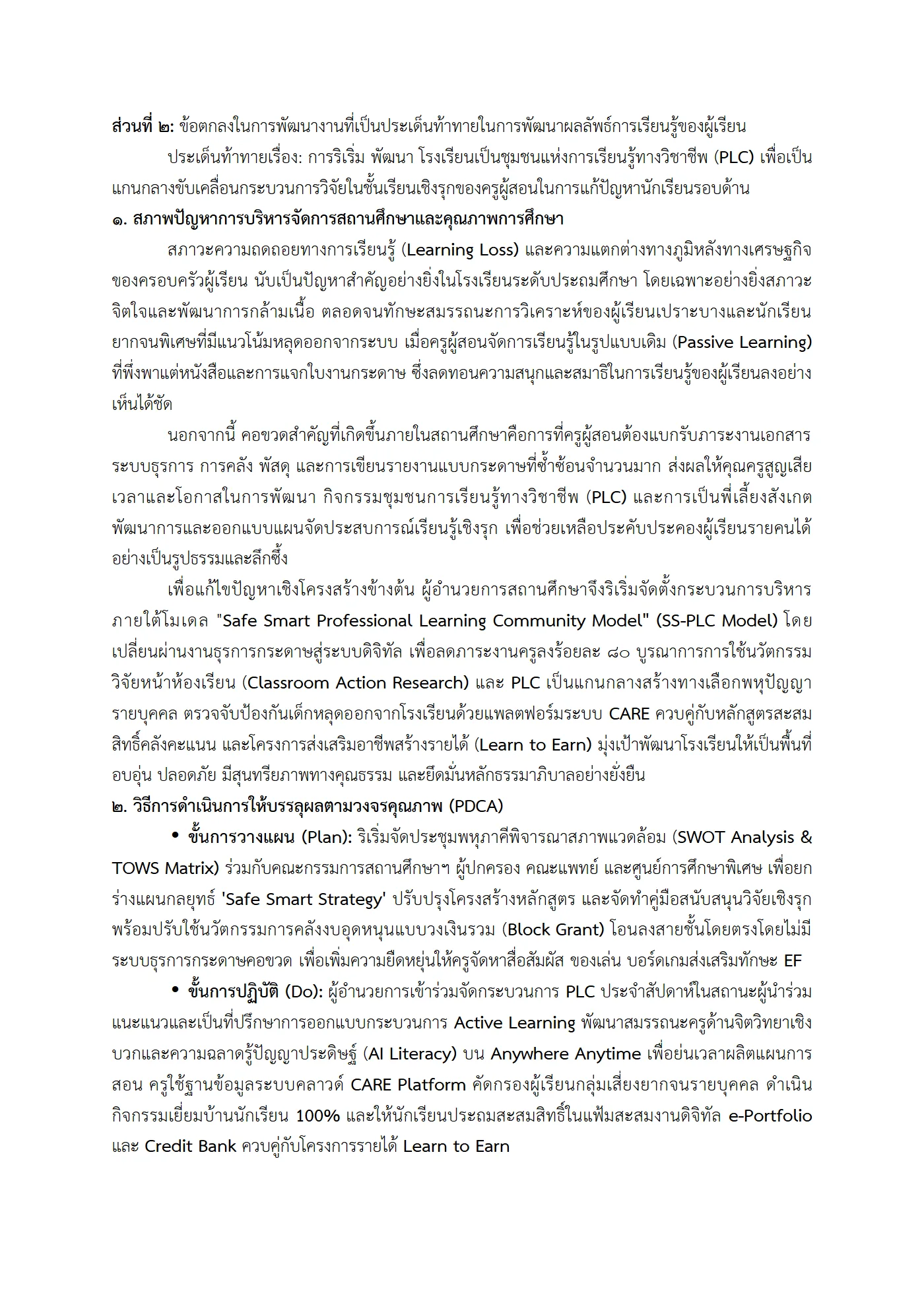 ตัวอย่างงาน หน้า 6
