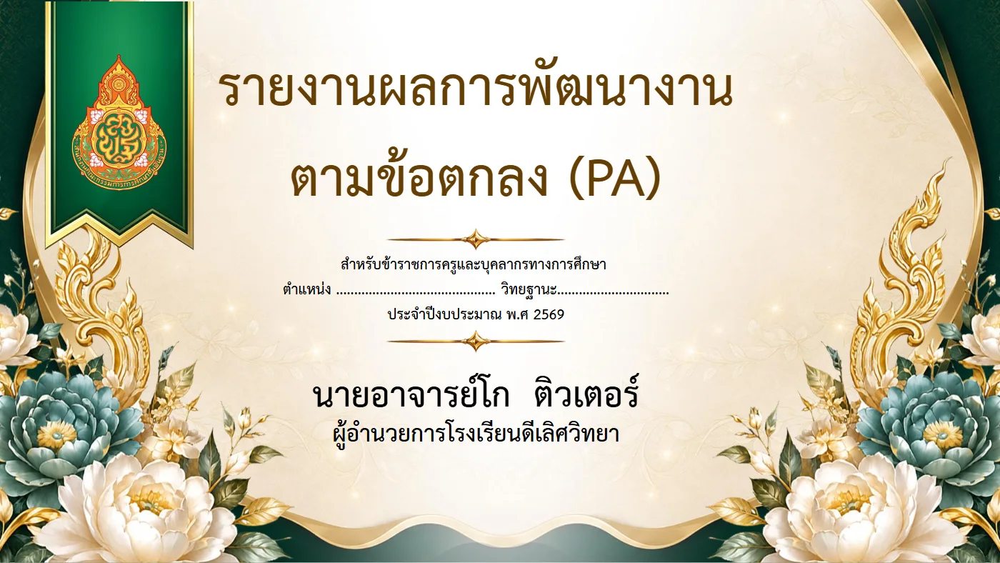 ตัวอย่างงาน หน้า 1
